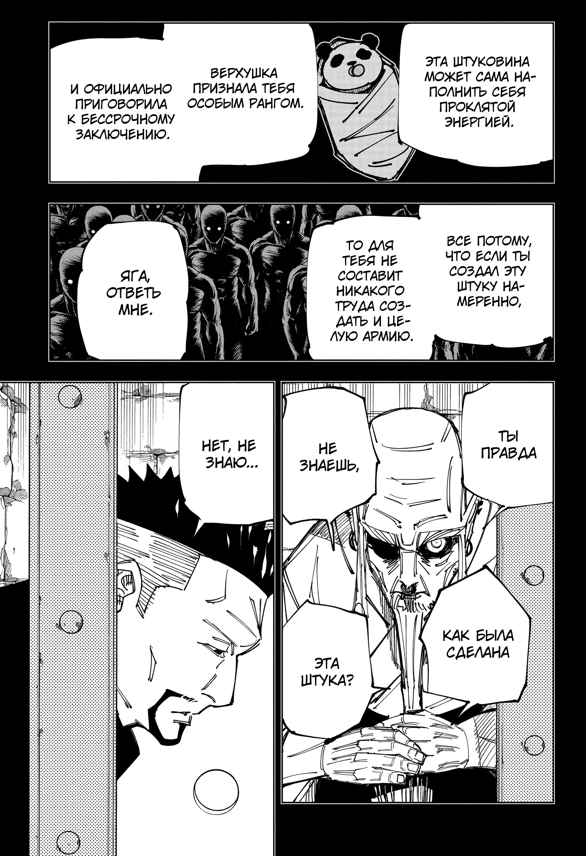 Read Магическая битва Manga Online