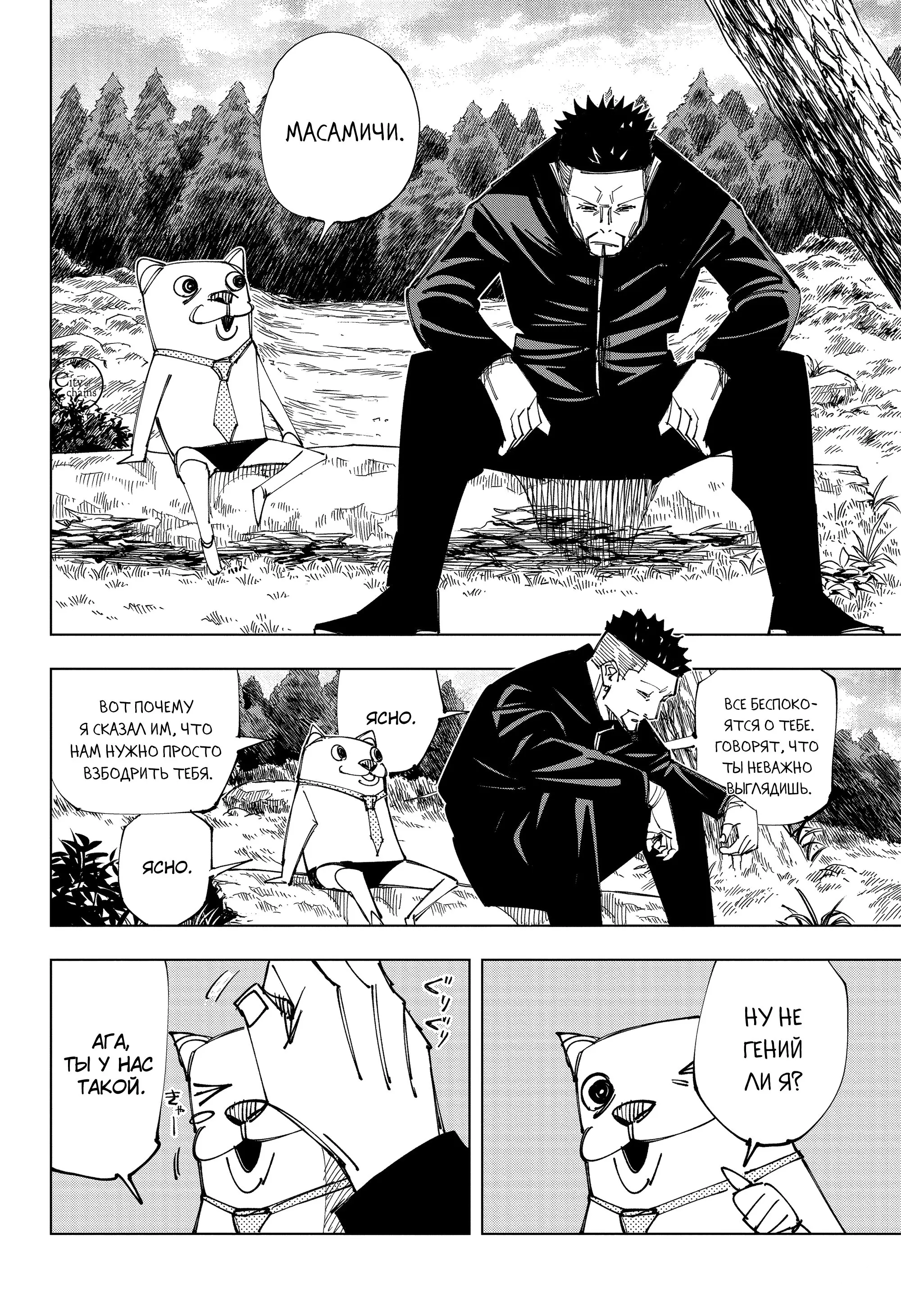 Read Магическая битва Manga Online