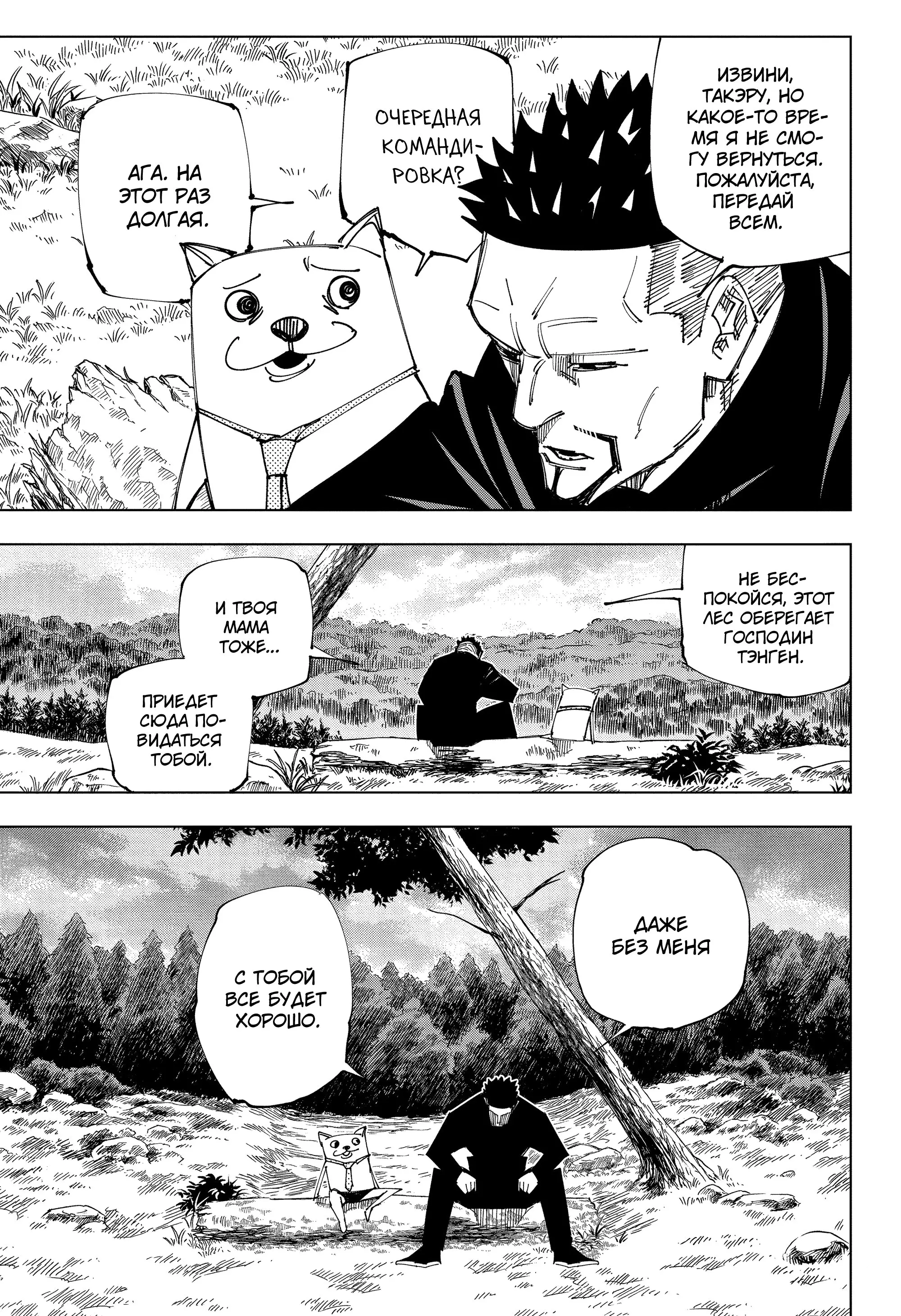 Read Магическая битва Manga Online