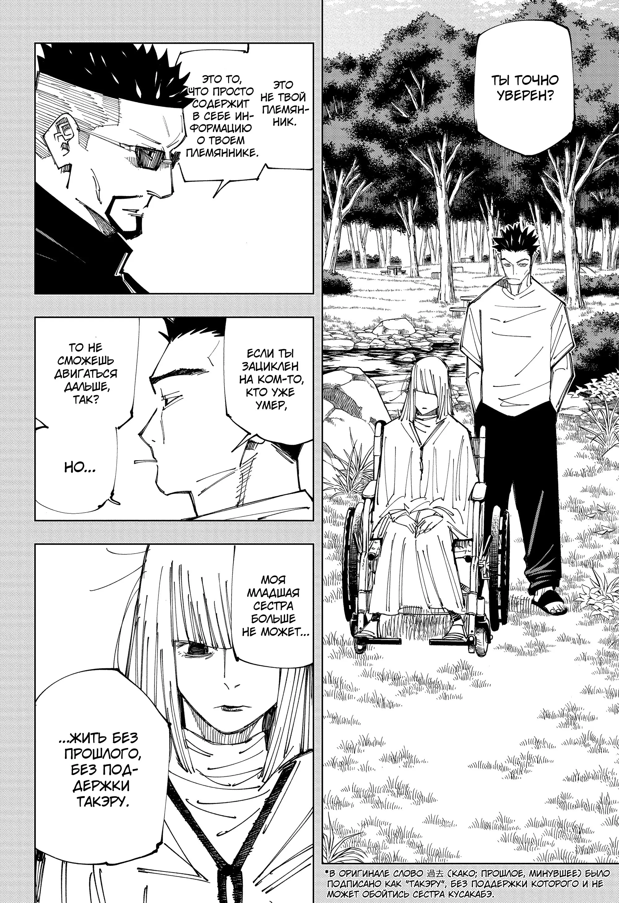 Read Магическая битва Manga Online