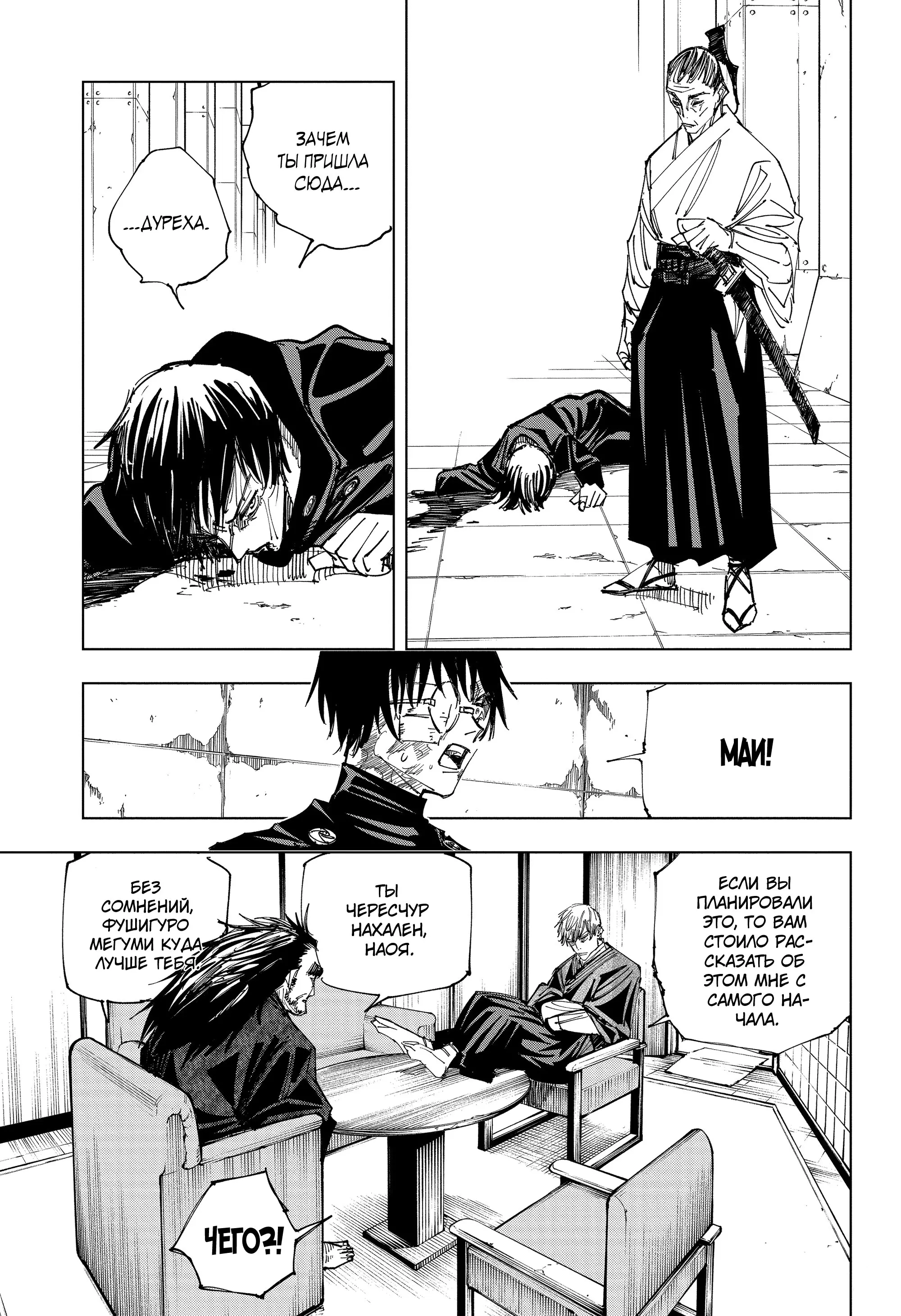 Read Магическая битва Manga Online