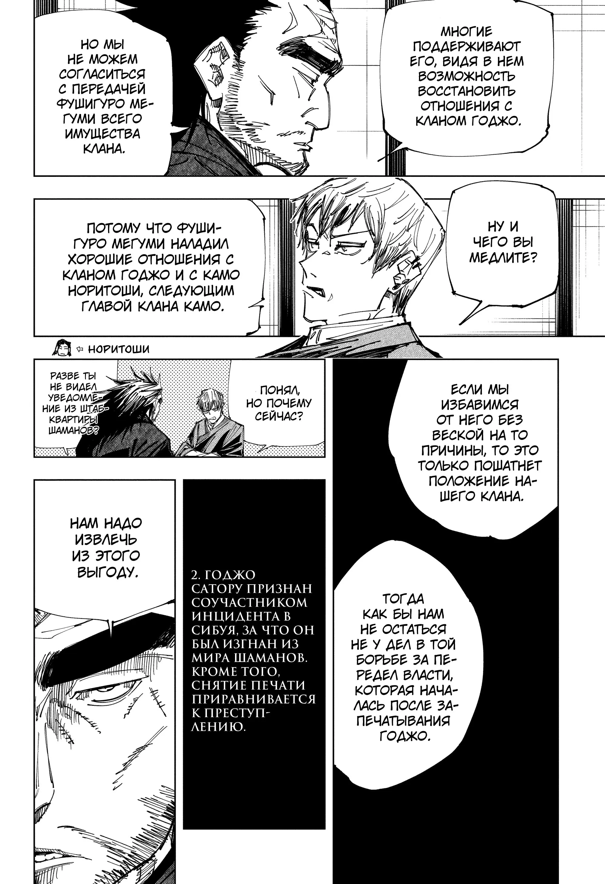 Read Магическая битва Manga Online
