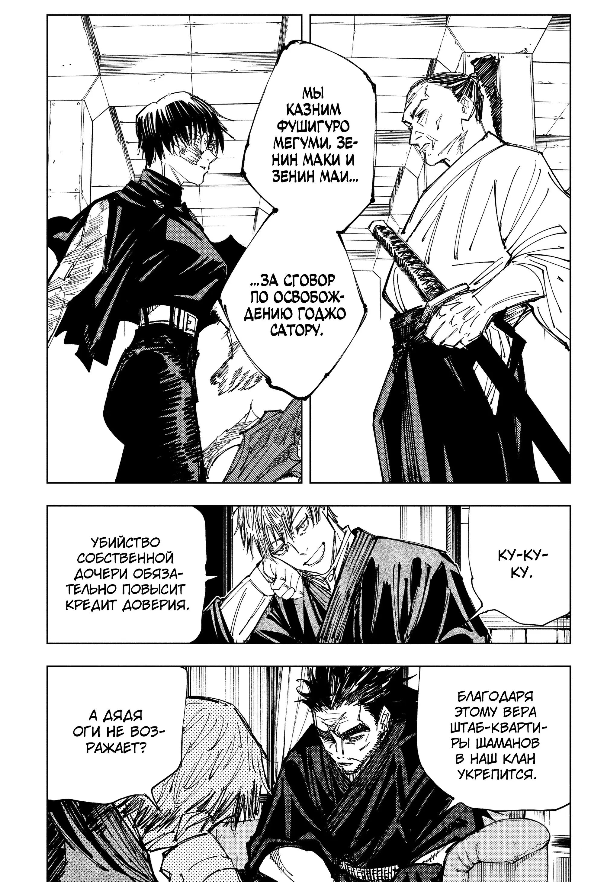 Read Магическая битва Manga Online