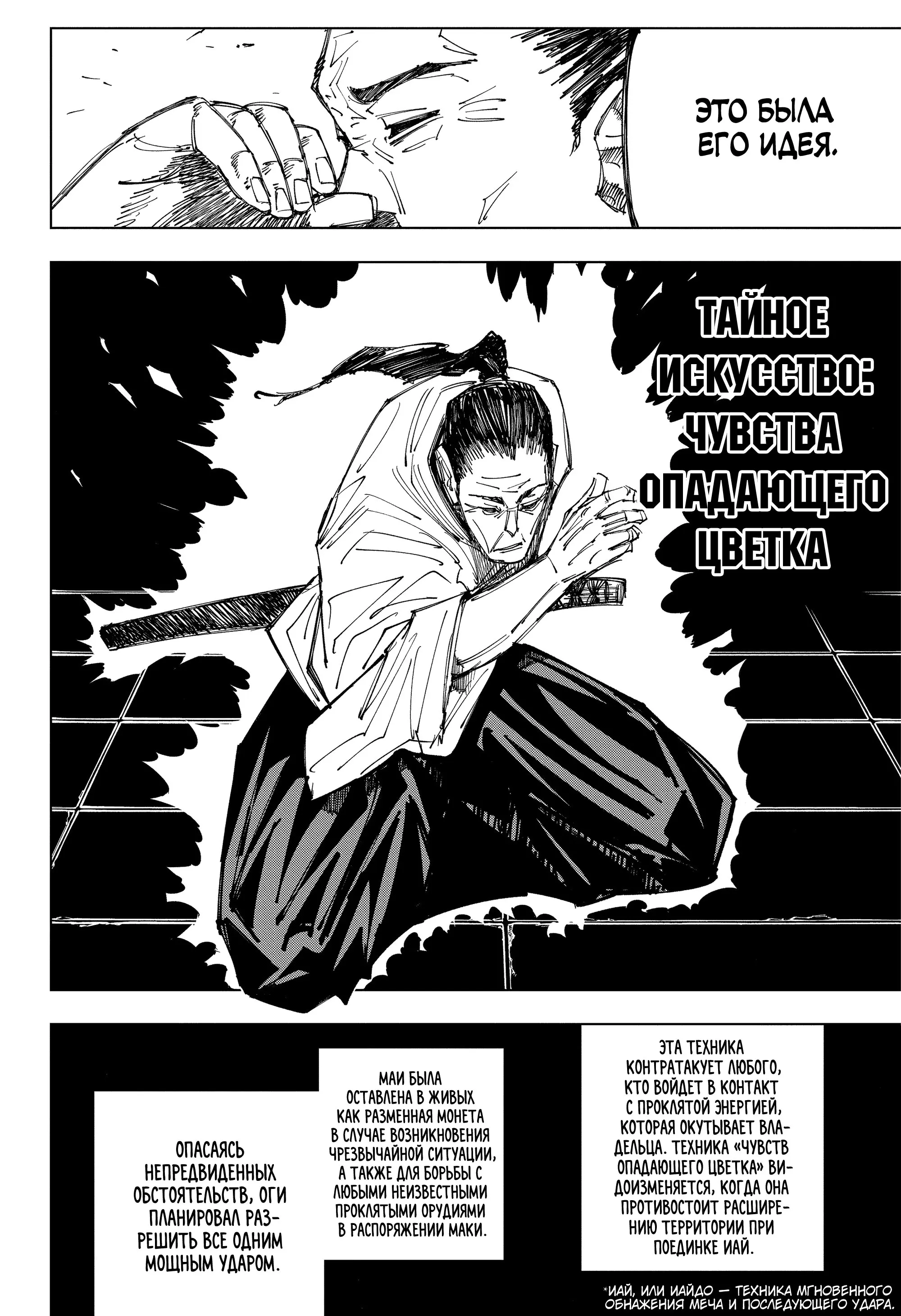 Read Магическая битва Manga Online