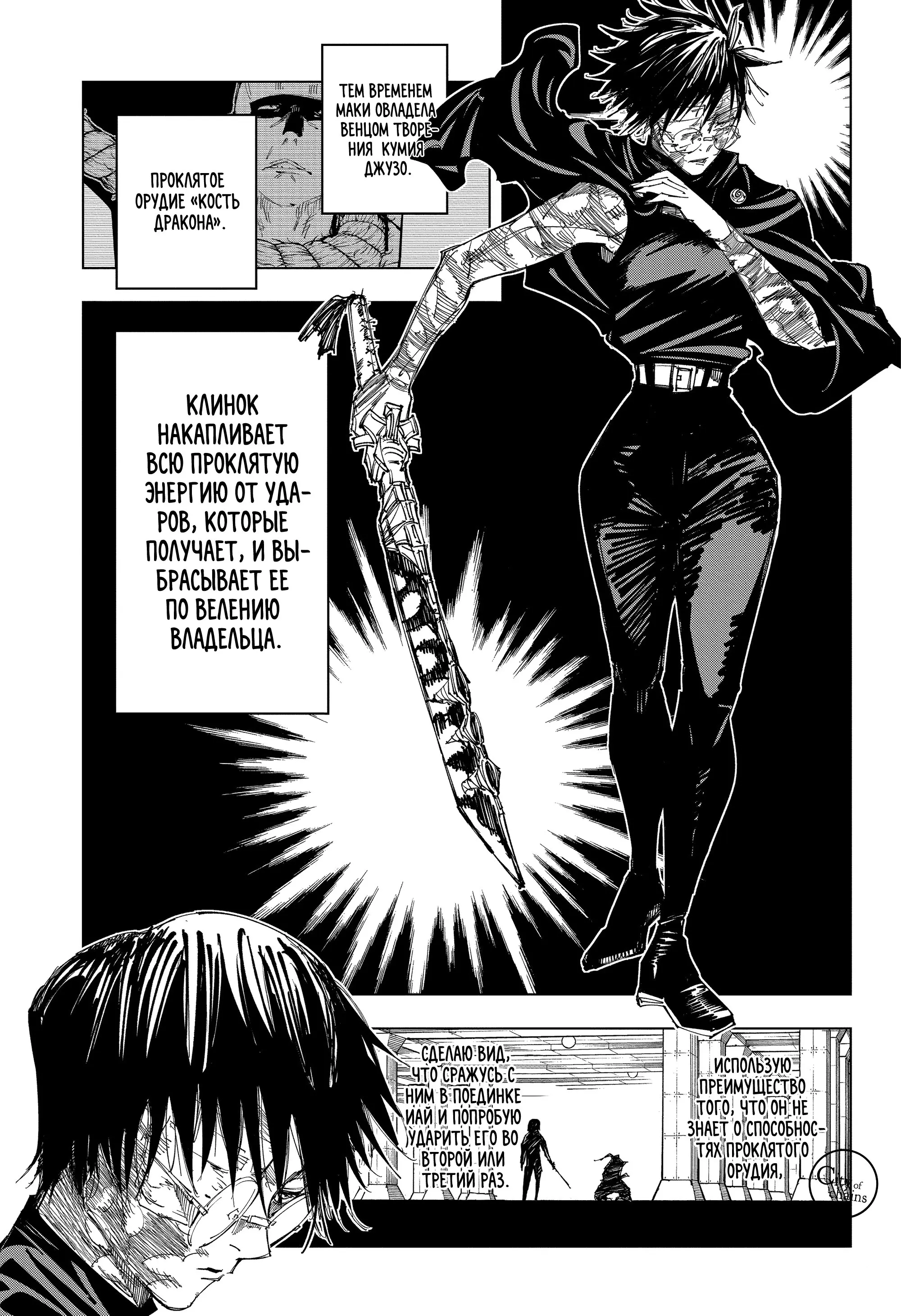 Read Магическая битва Manga Online