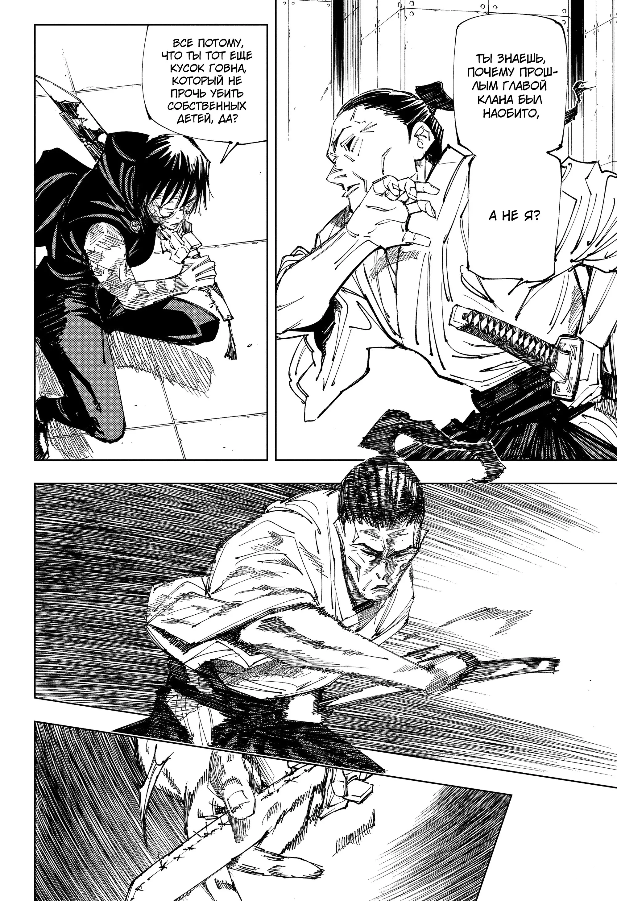Read Магическая битва Manga Online