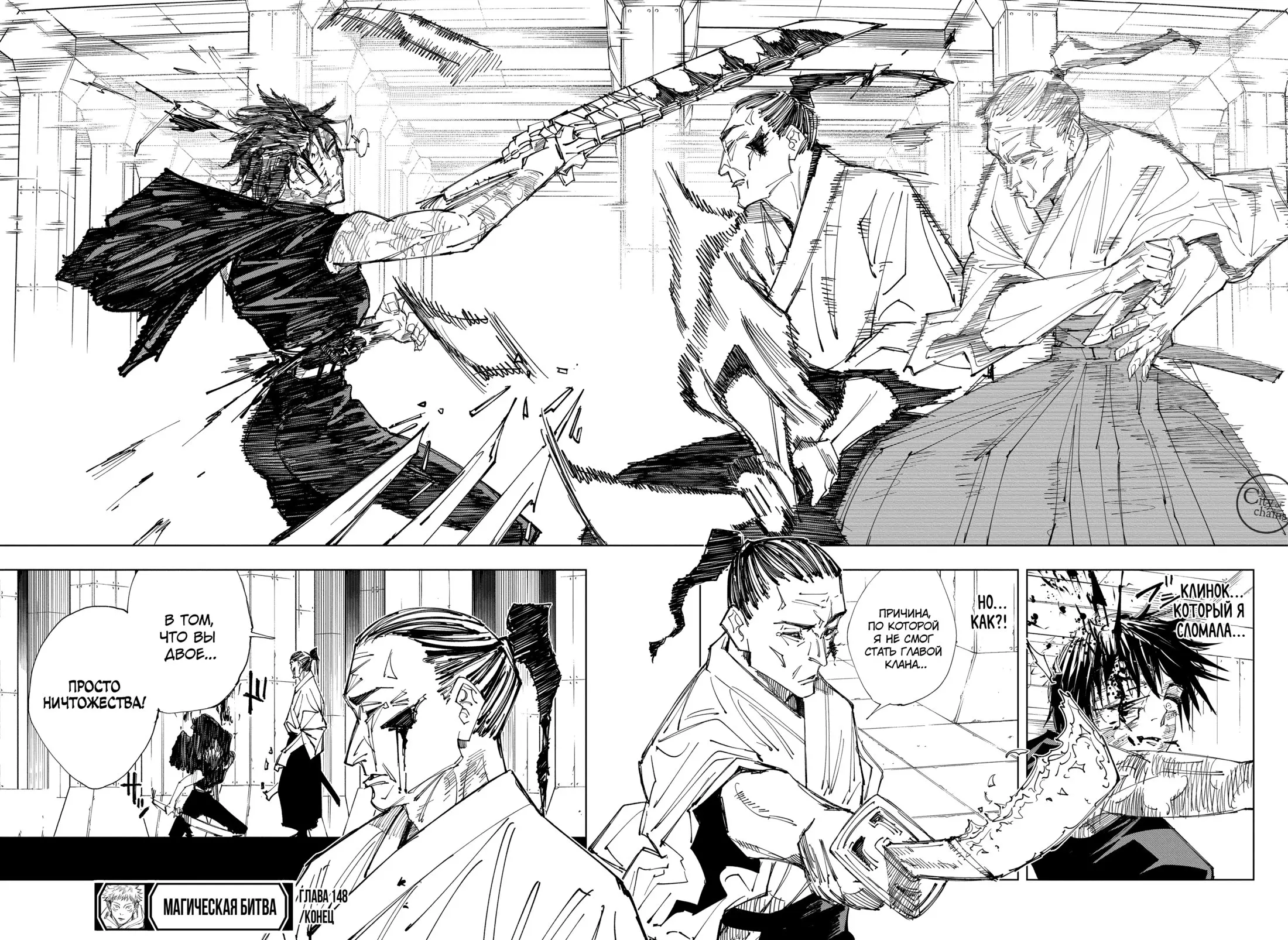 Read Магическая битва Manga Online