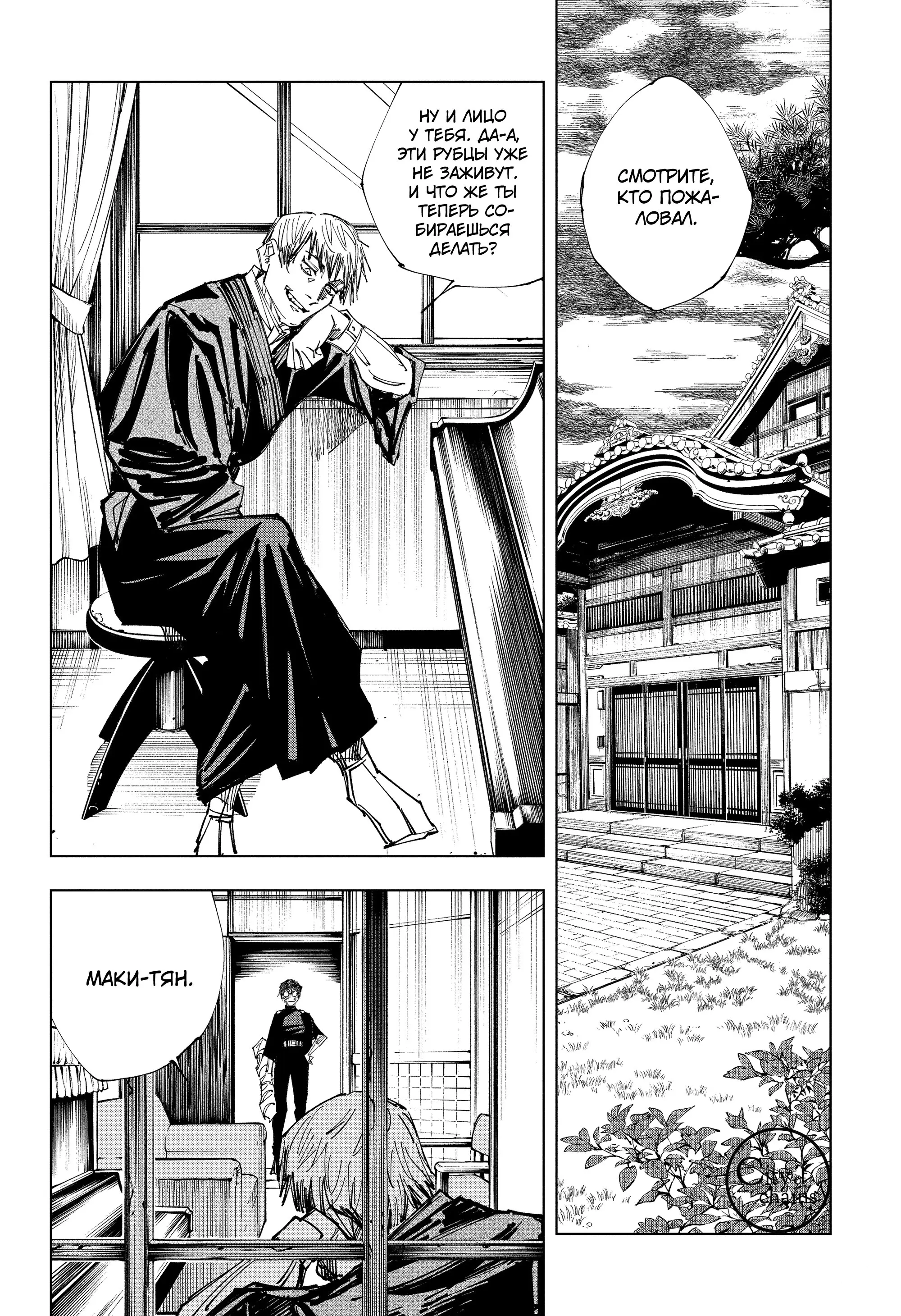 Read Магическая битва Manga Online