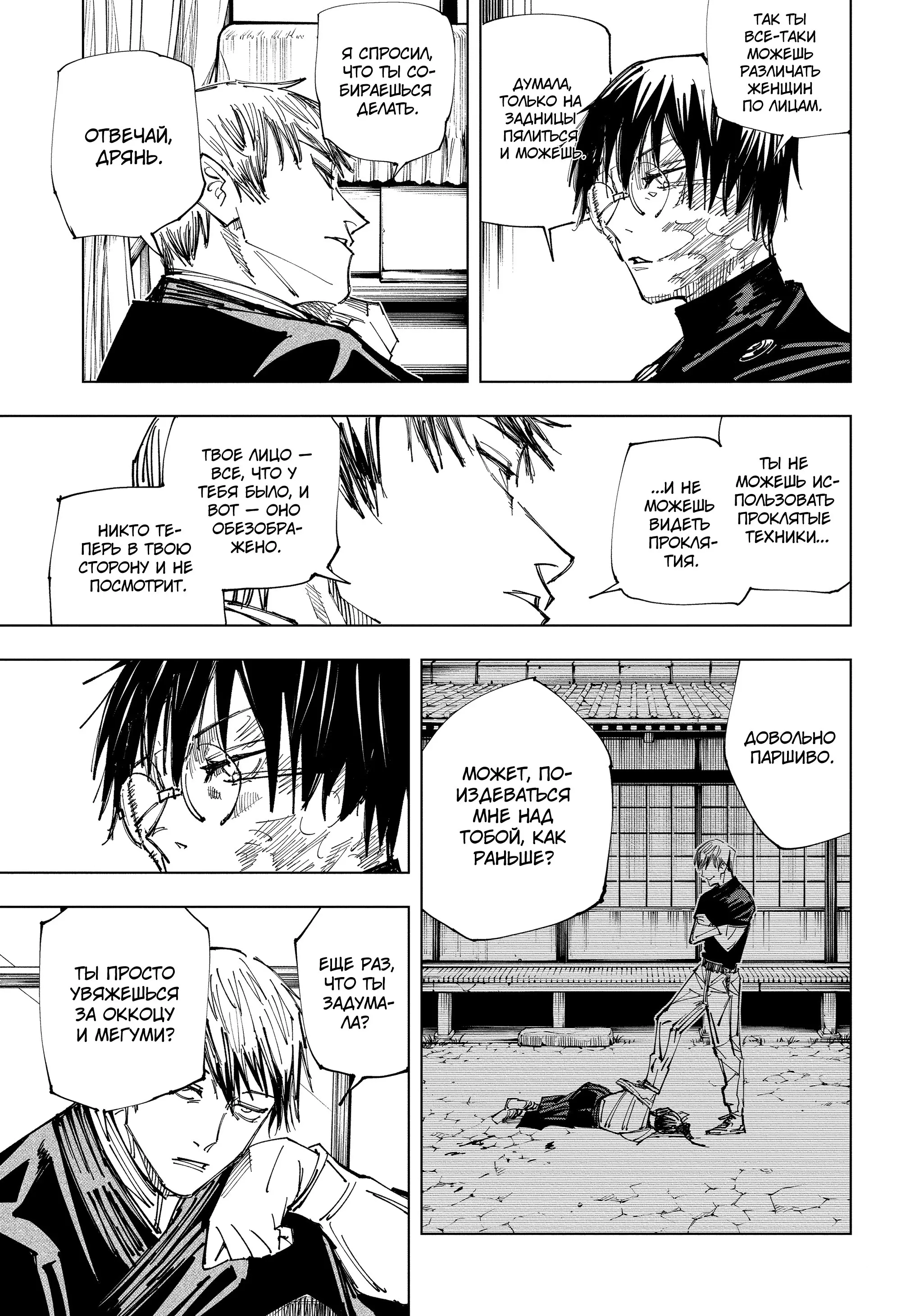Read Магическая битва Manga Online