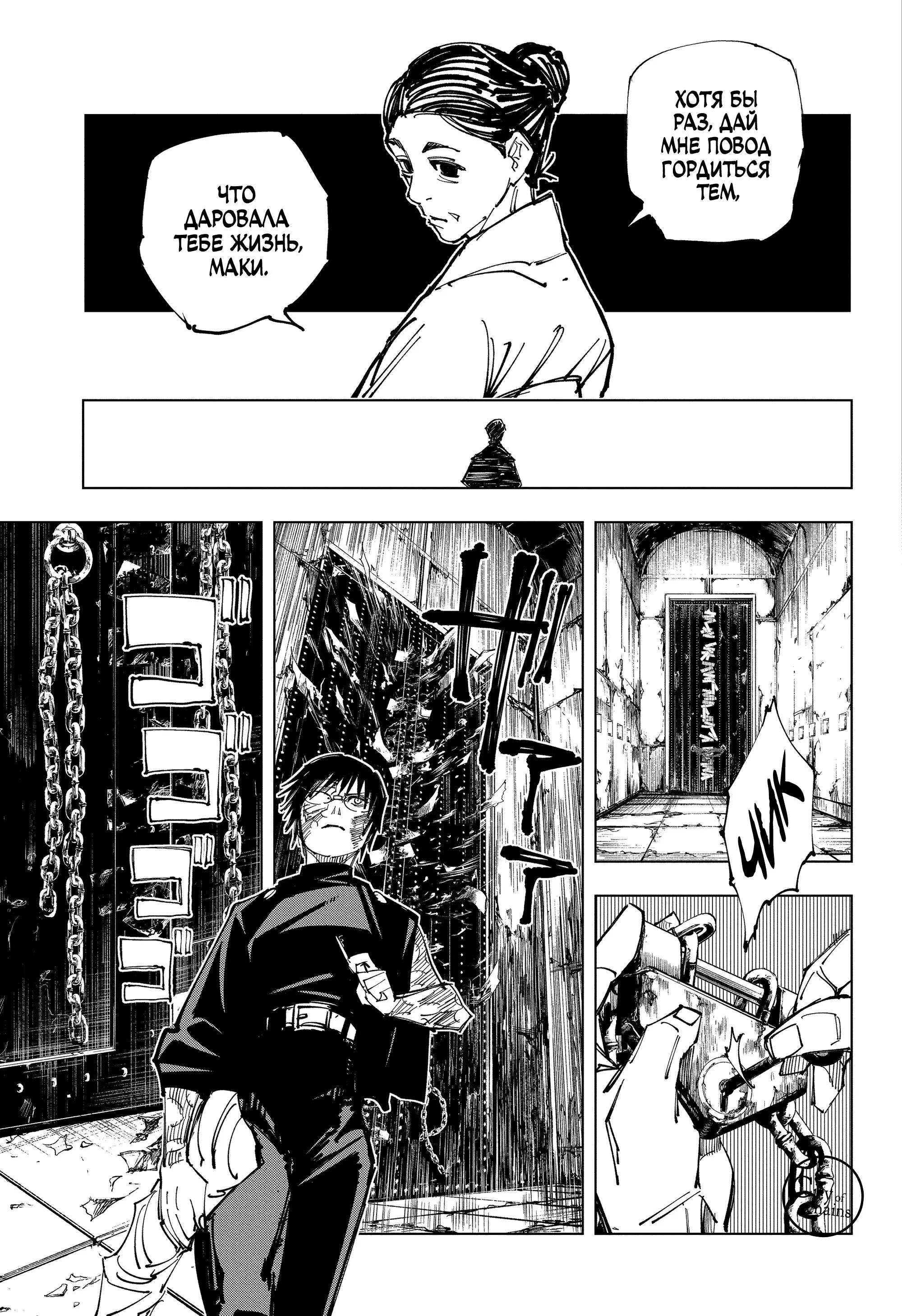 Read Магическая битва Manga Online