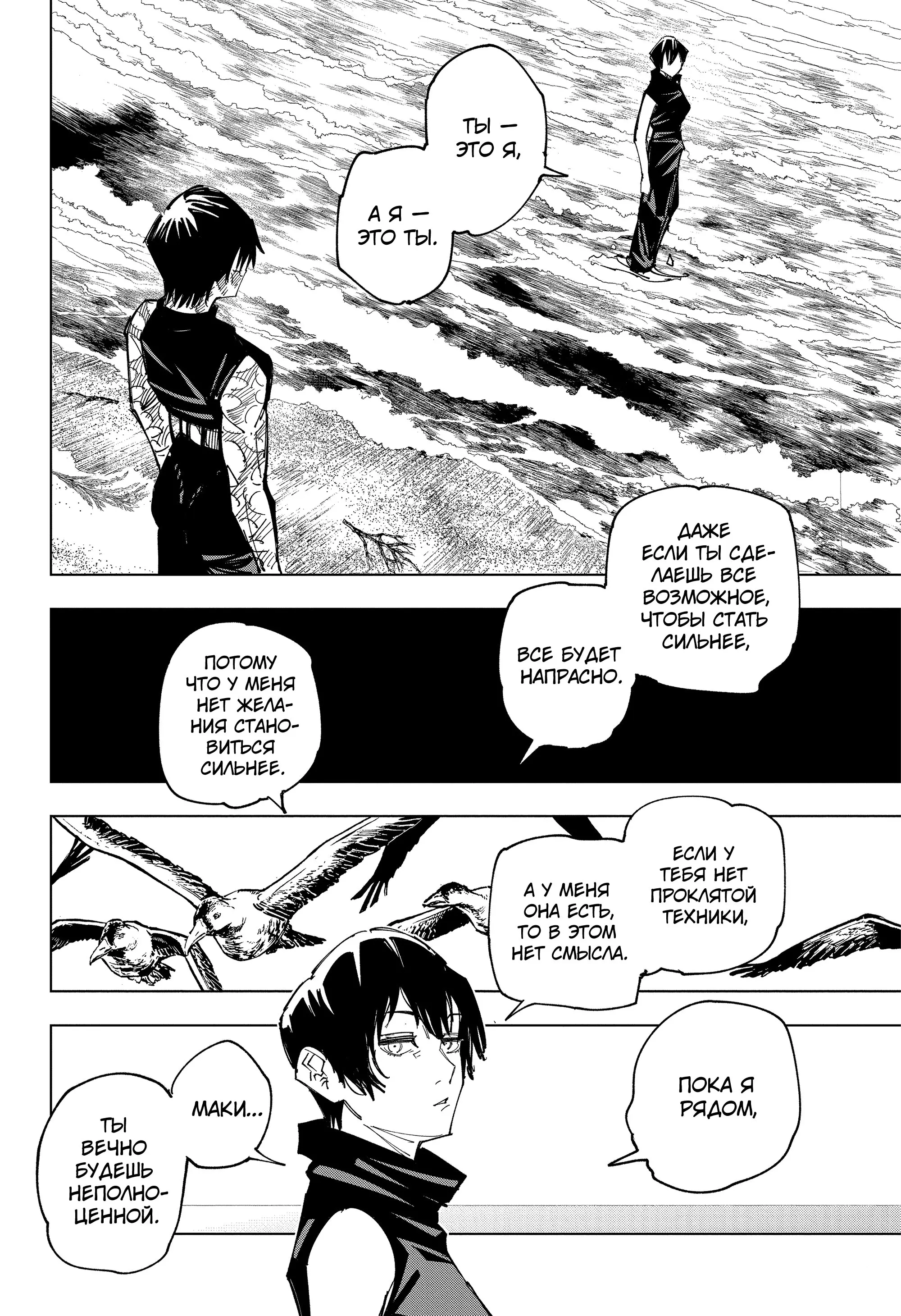 Read Магическая битва Manga Online