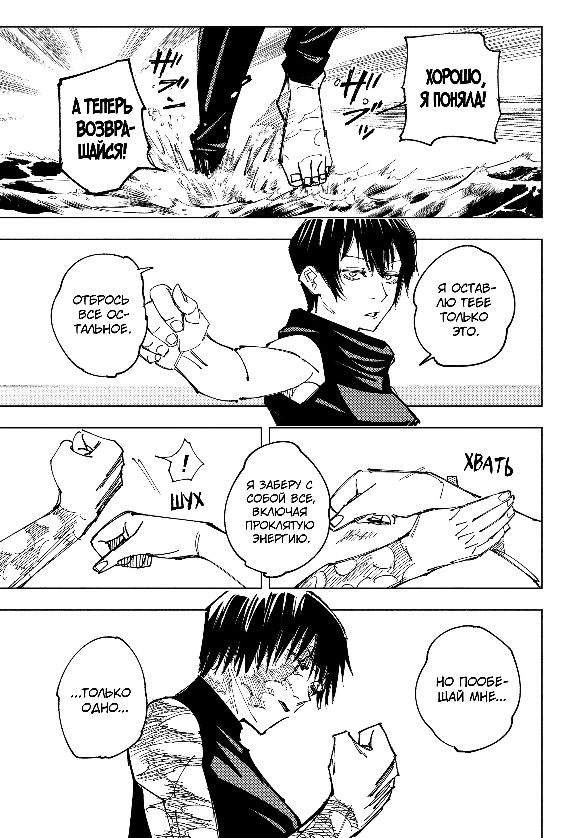 Read Магическая битва Manga Online