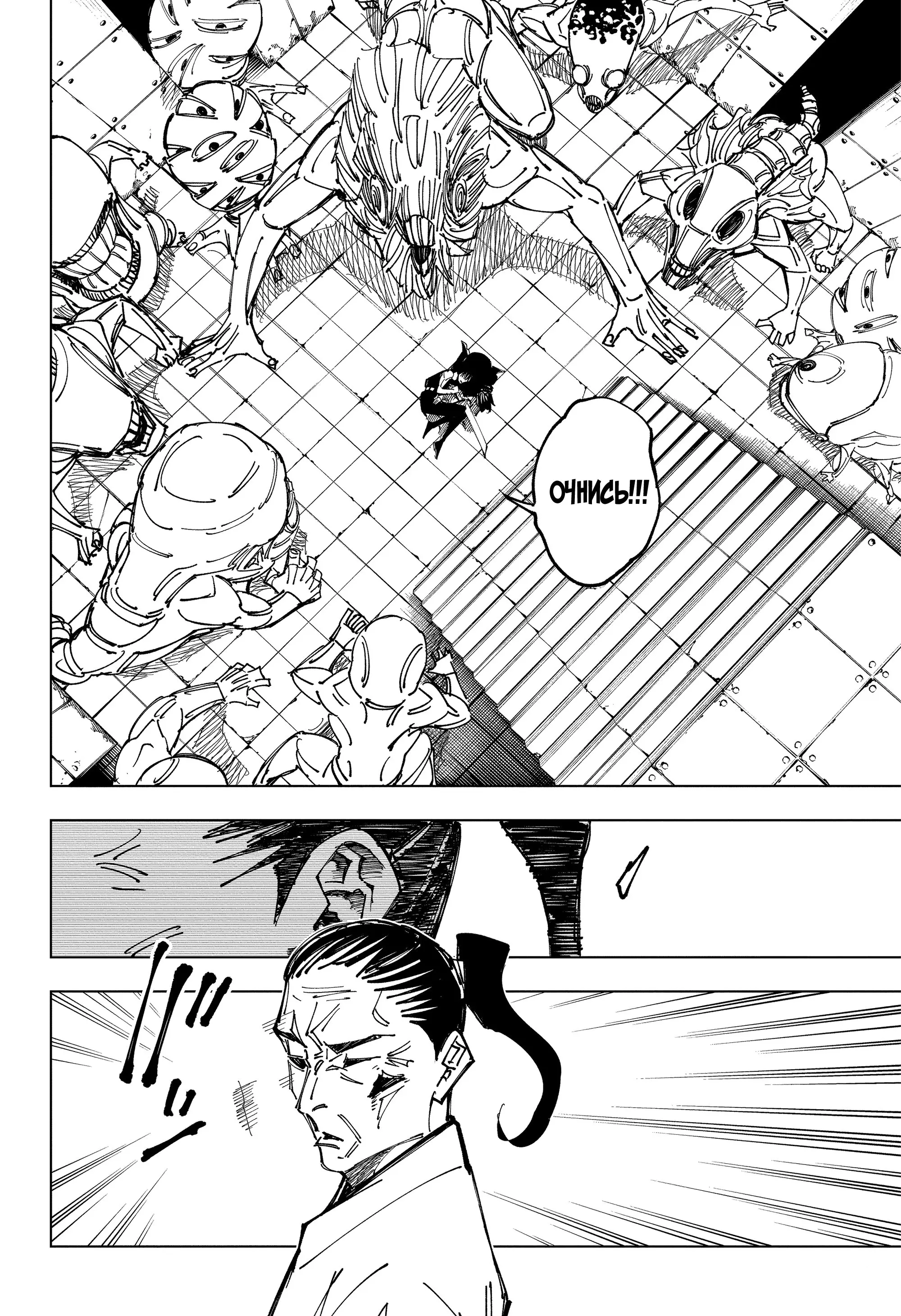 Read Магическая битва Manga Online