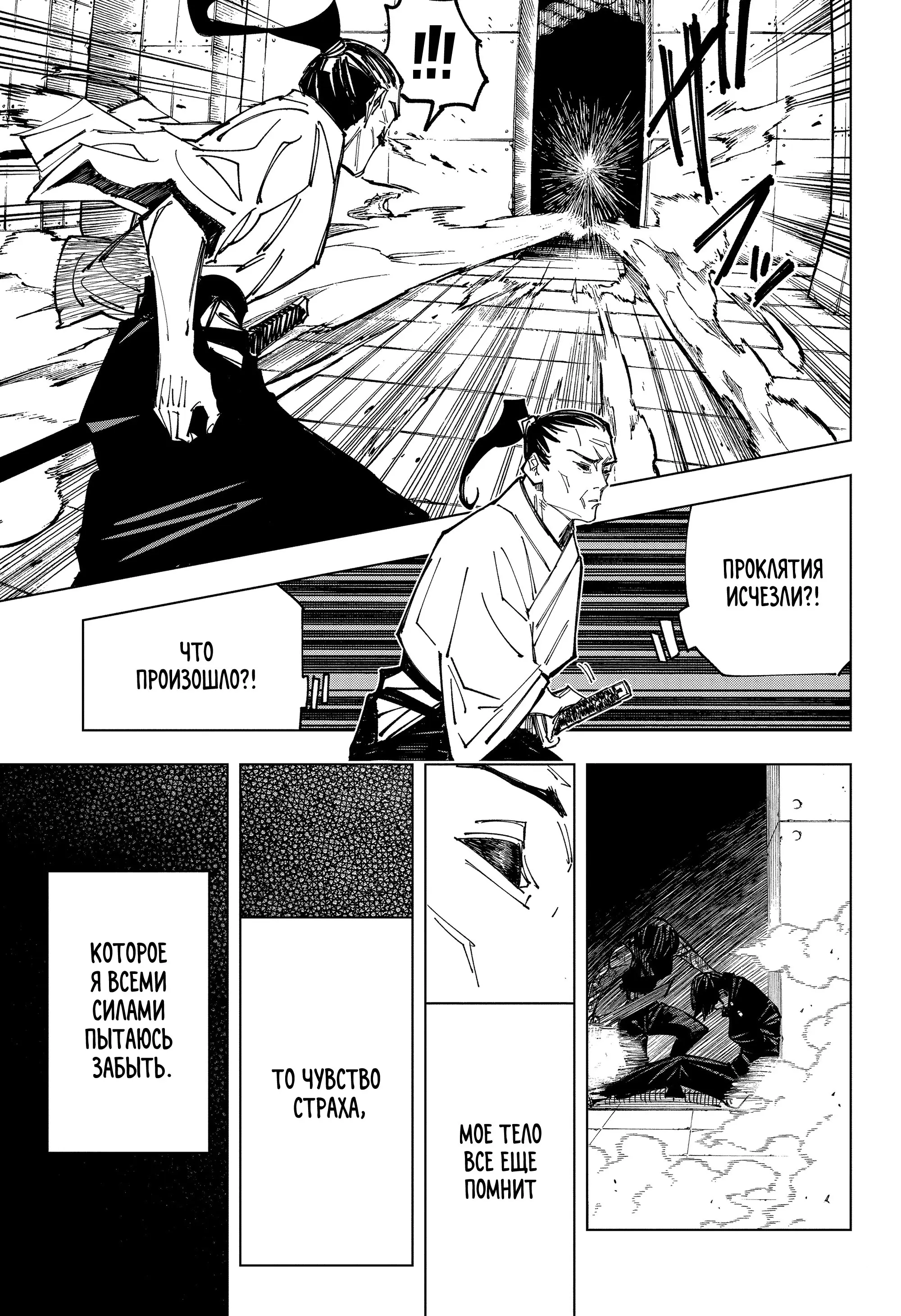 Read Магическая битва Manga Online
