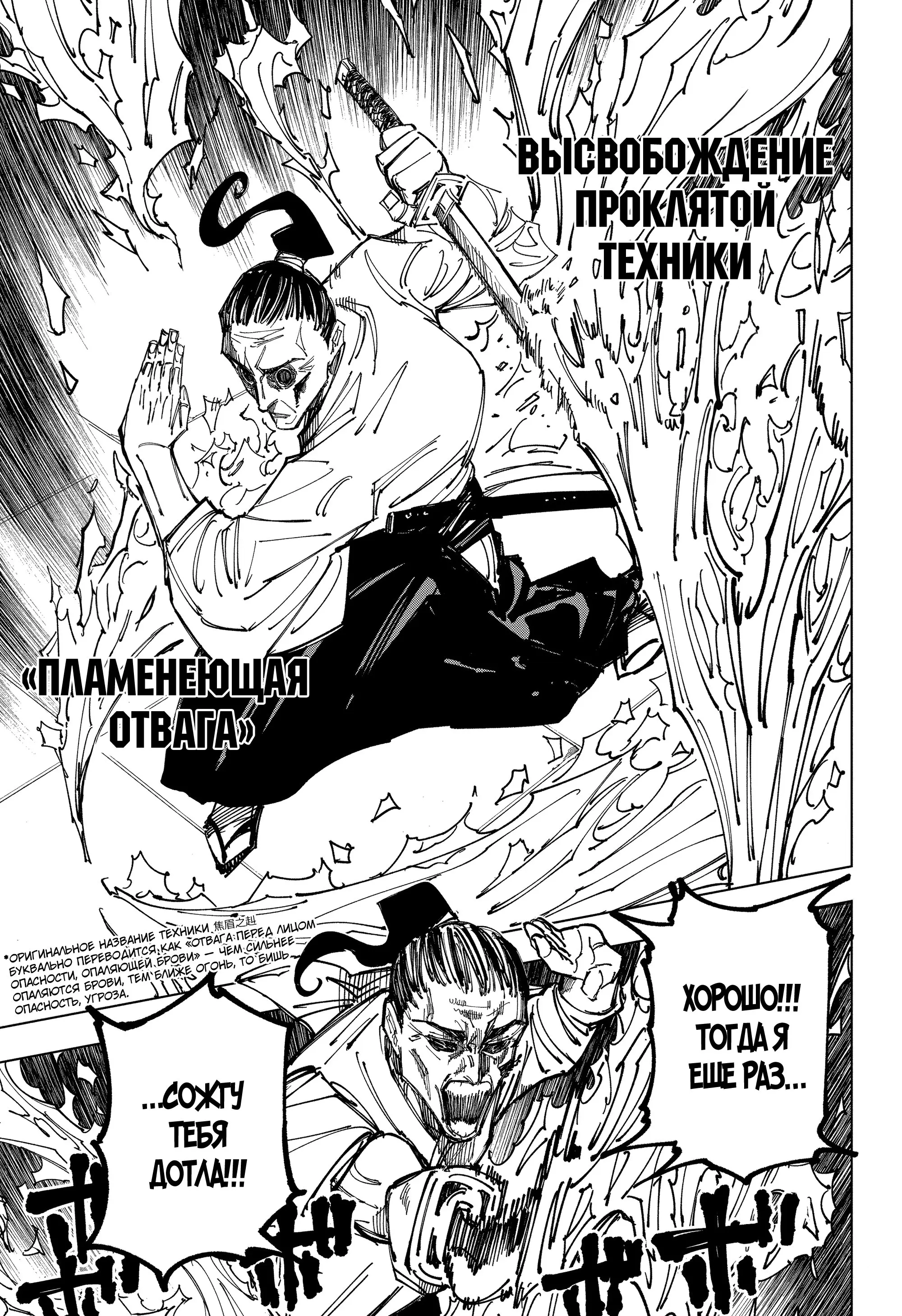 Read Магическая битва Manga Online