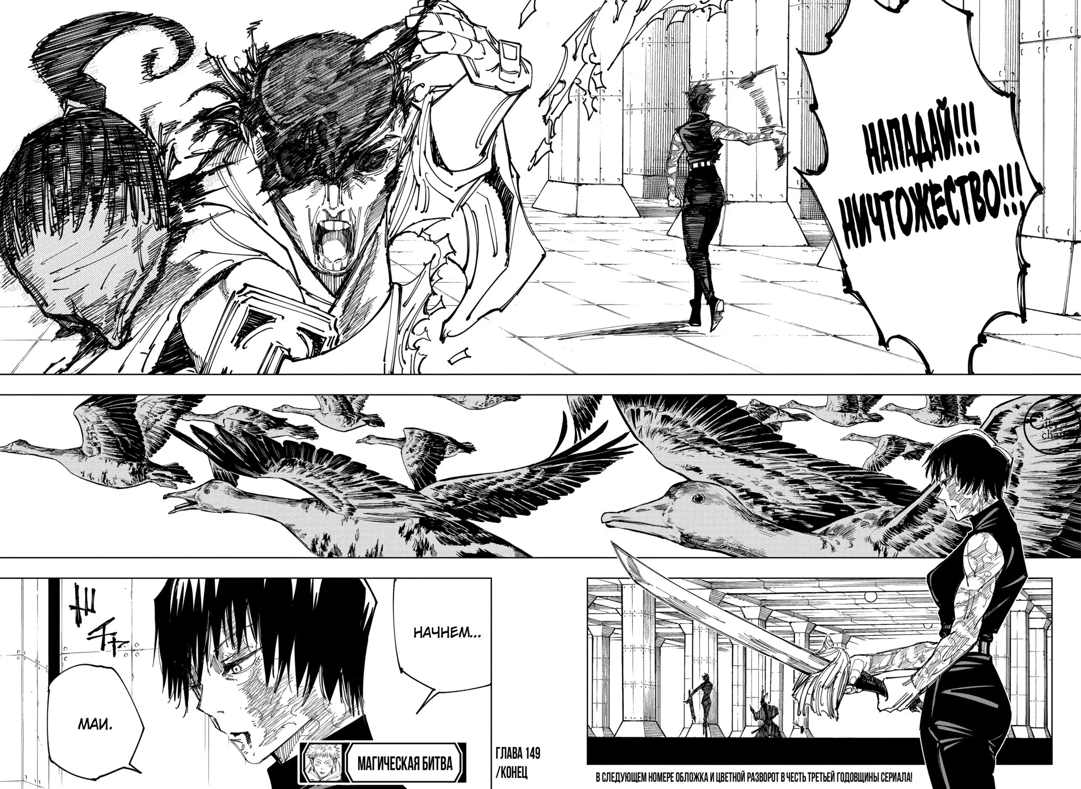 Read Магическая битва Manga Online
