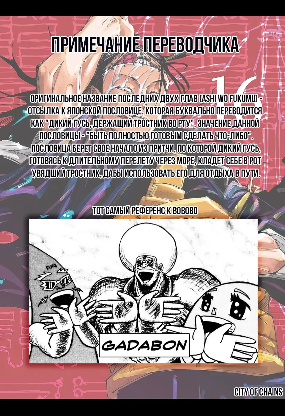 Read Магическая битва Manga Online