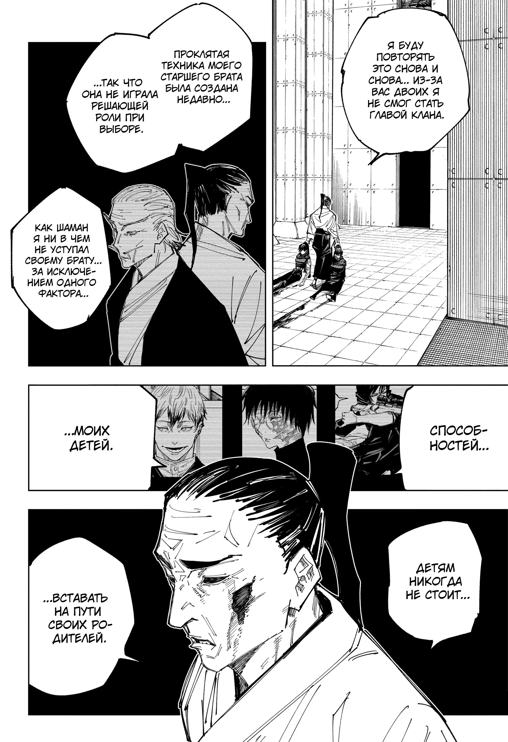 Read Магическая битва Manga Online
