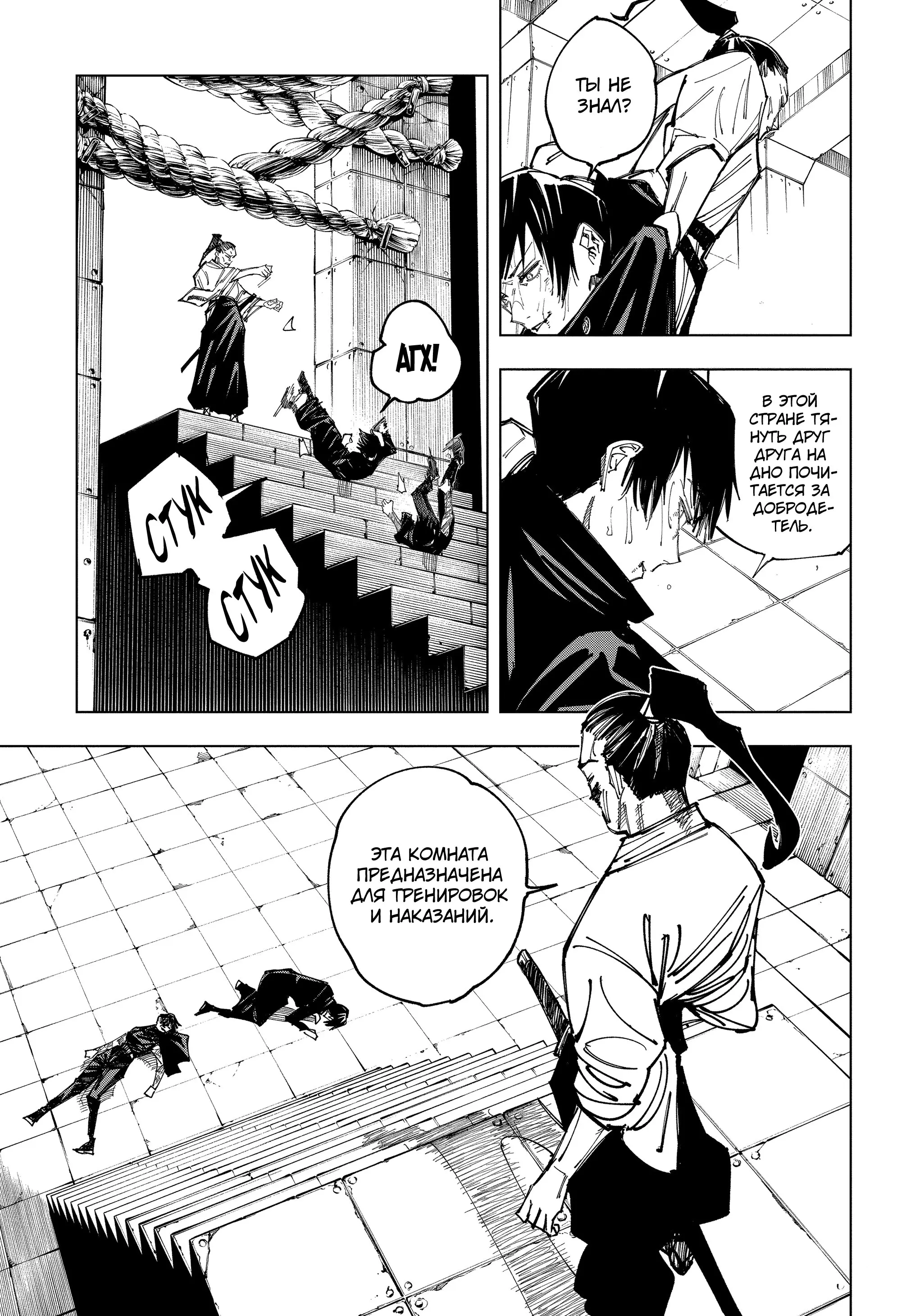 Read Магическая битва Manga Online