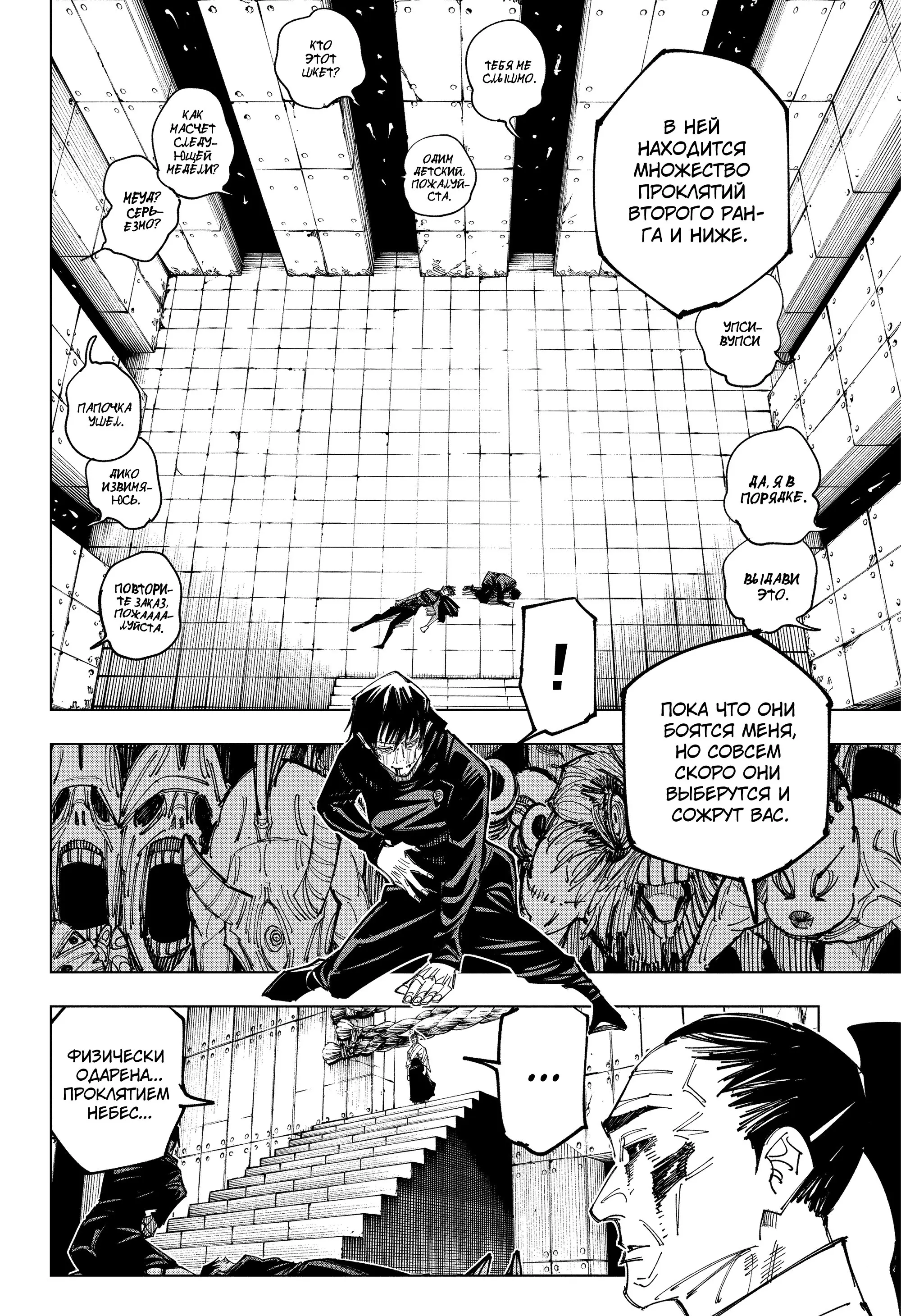Read Магическая битва Manga Online