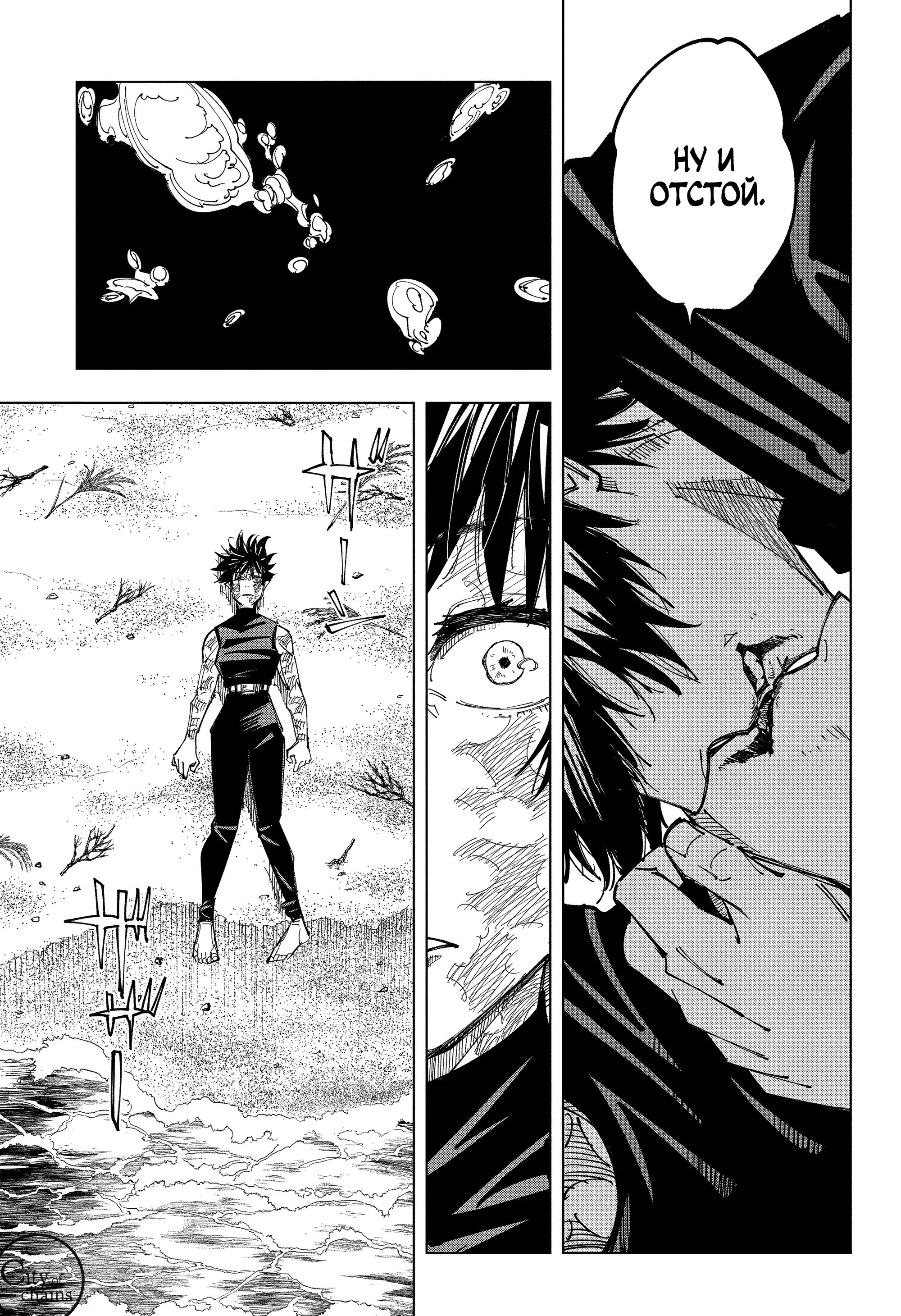 Read Магическая битва Manga Online
