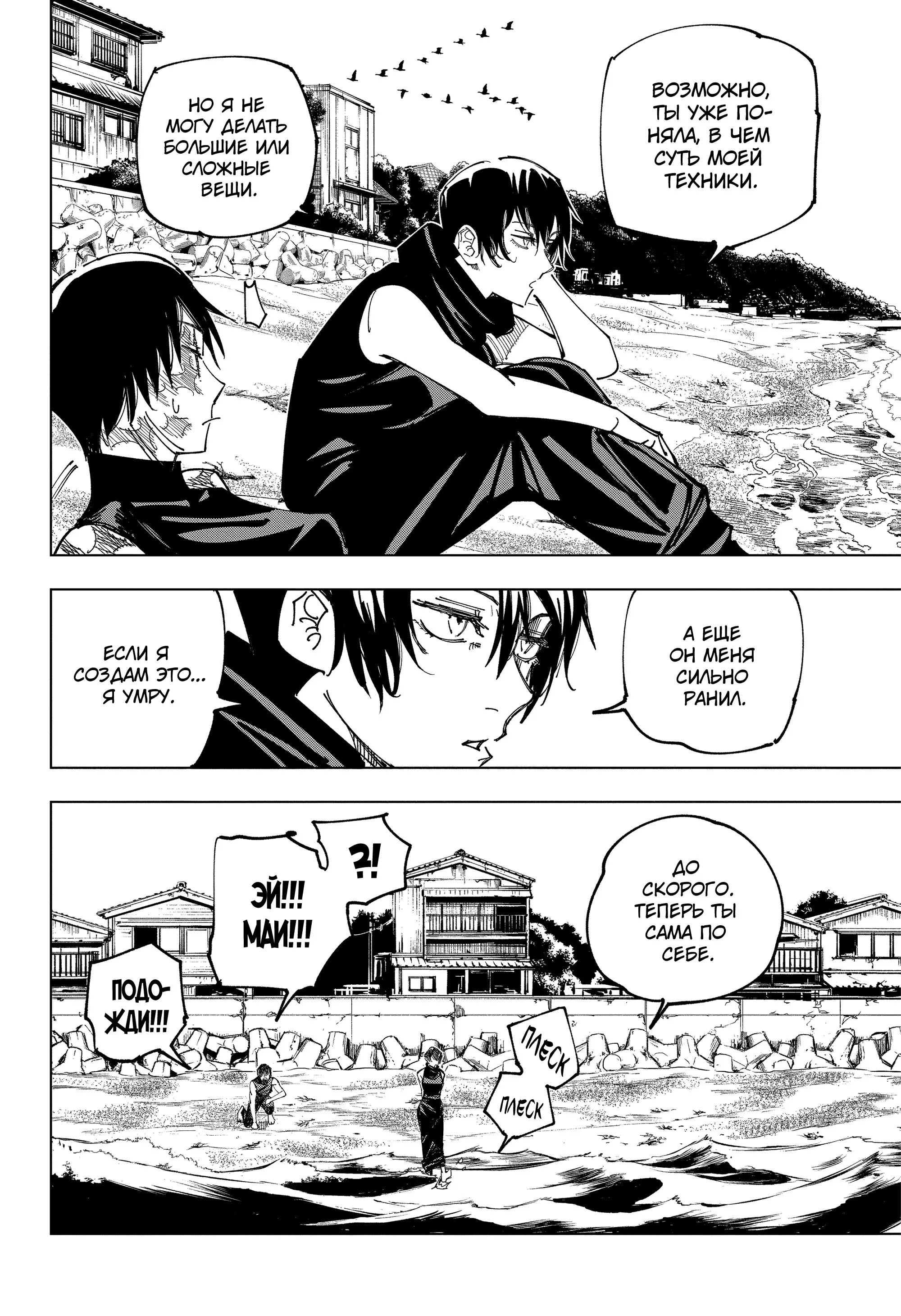 Read Магическая битва Manga Online