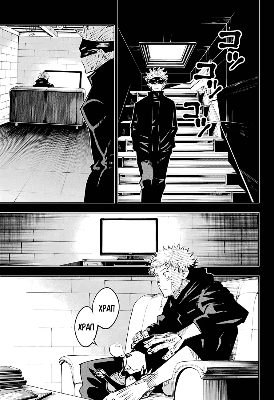 Read Магическая битва Manga Online