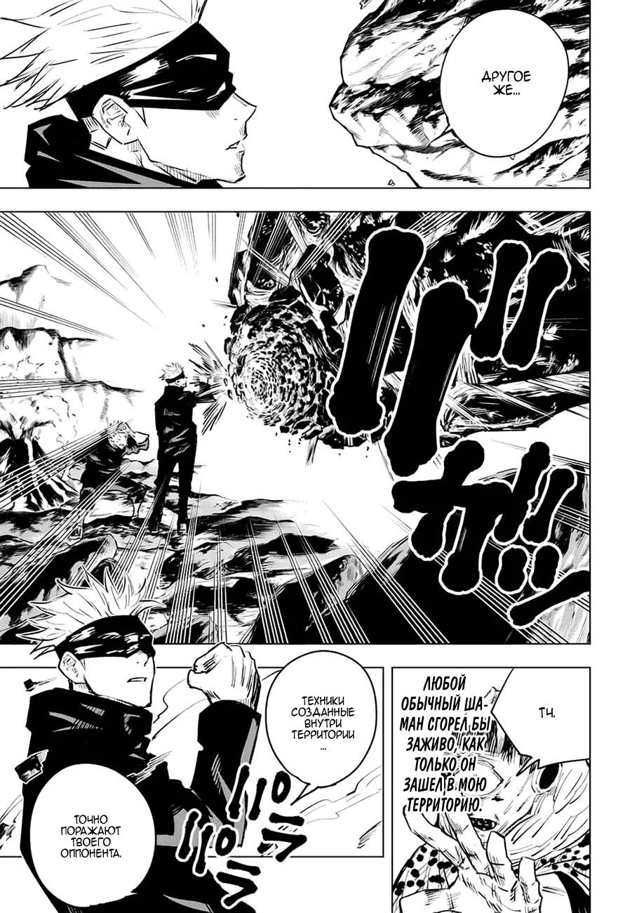 Read Магическая битва Manga Online