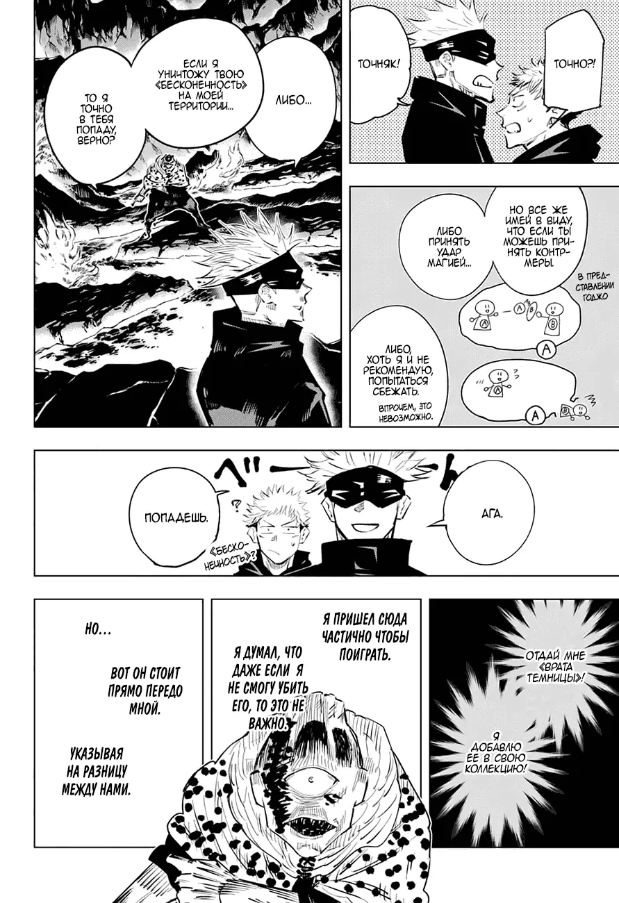 Read Магическая битва Manga Online