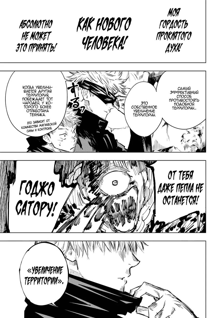 Read Магическая битва Manga Online