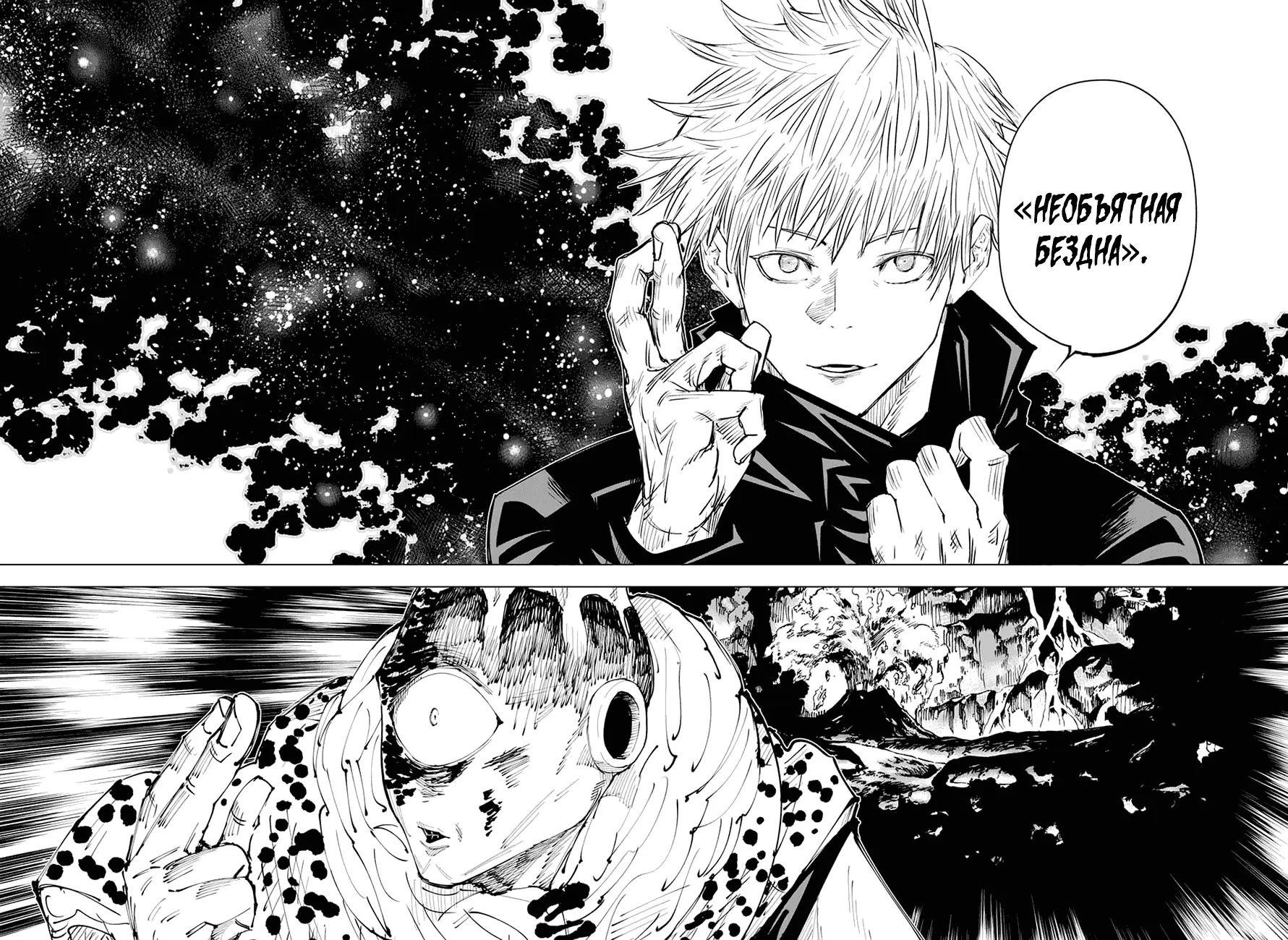 Read Магическая битва Manga Online