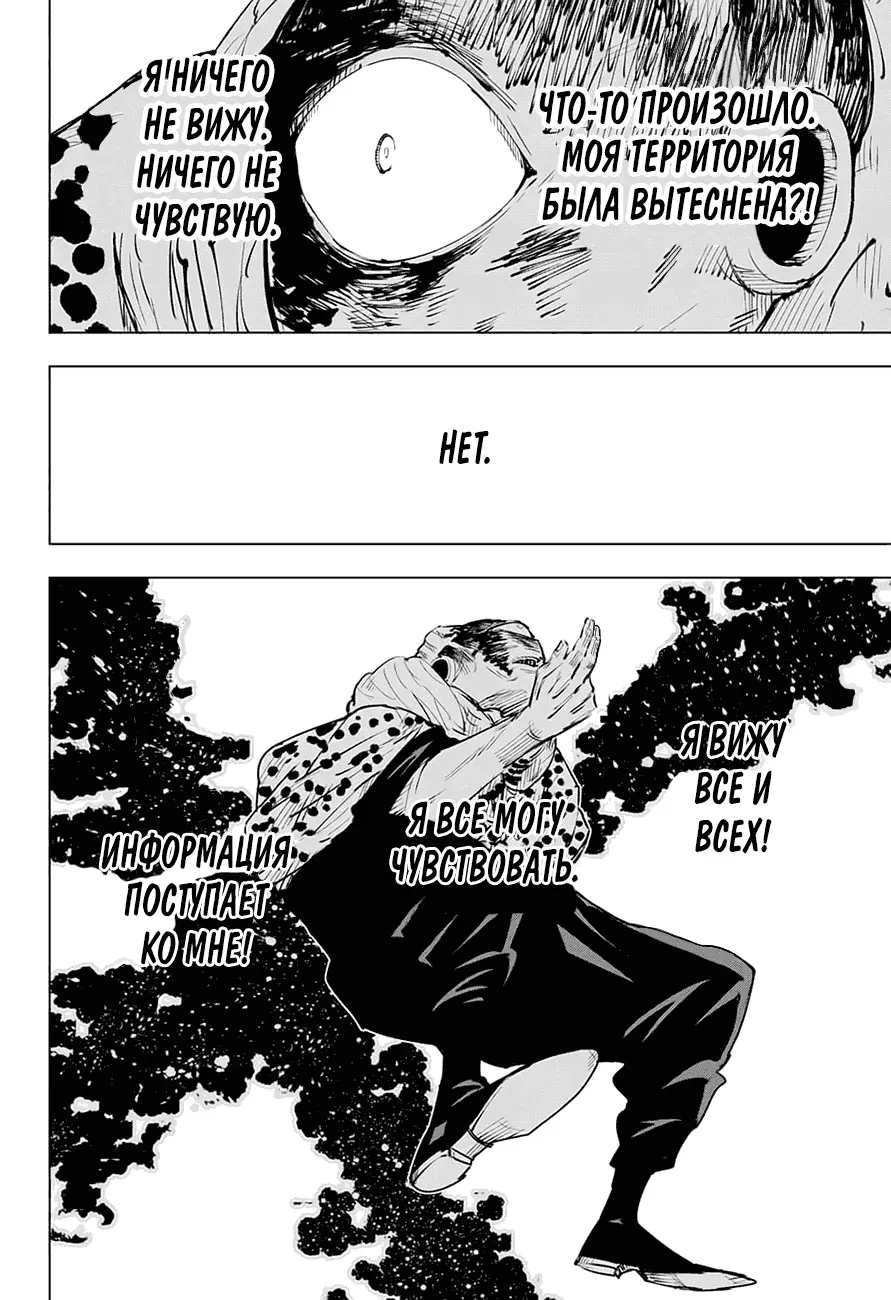 Read Магическая битва Manga Online