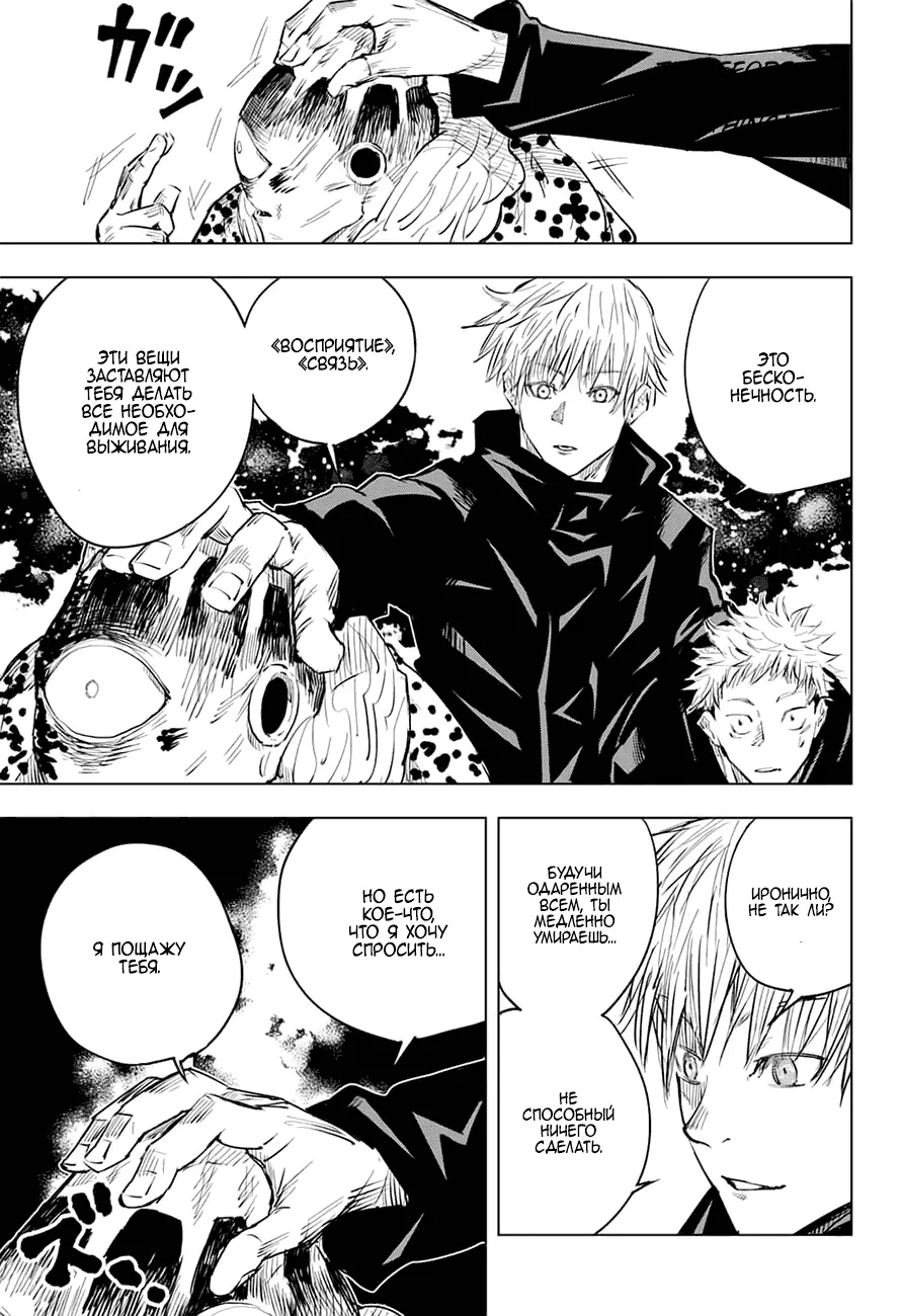 Read Магическая битва Manga Online