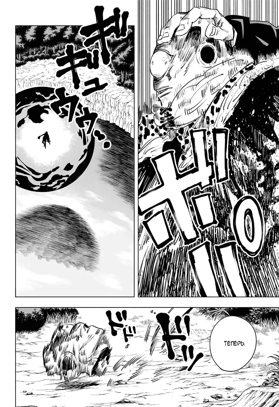 Read Магическая битва Manga Online