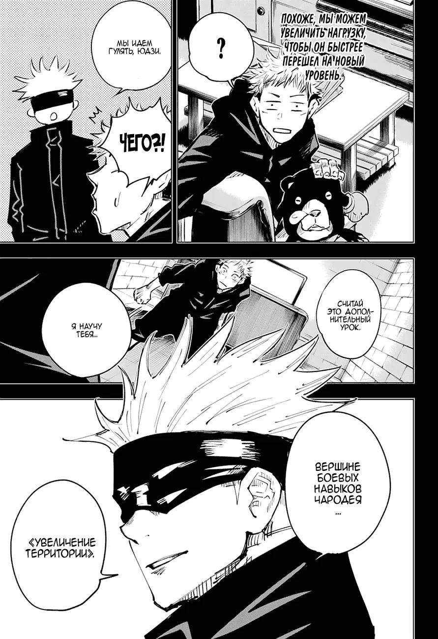 Read Магическая битва Manga Online
