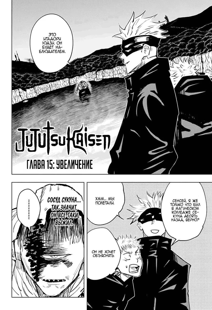 Read Магическая битва Manga Online