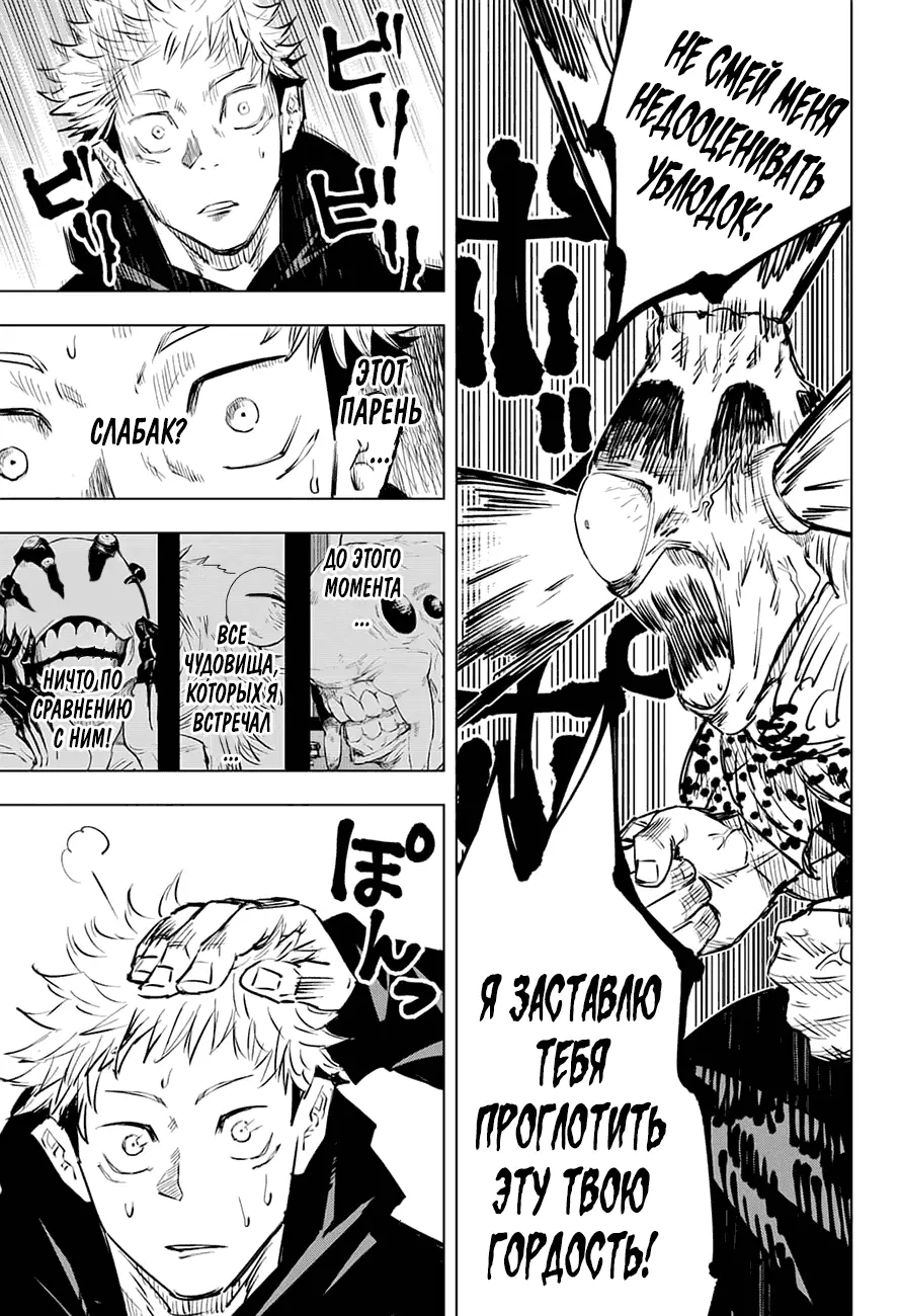 Read Магическая битва Manga Online