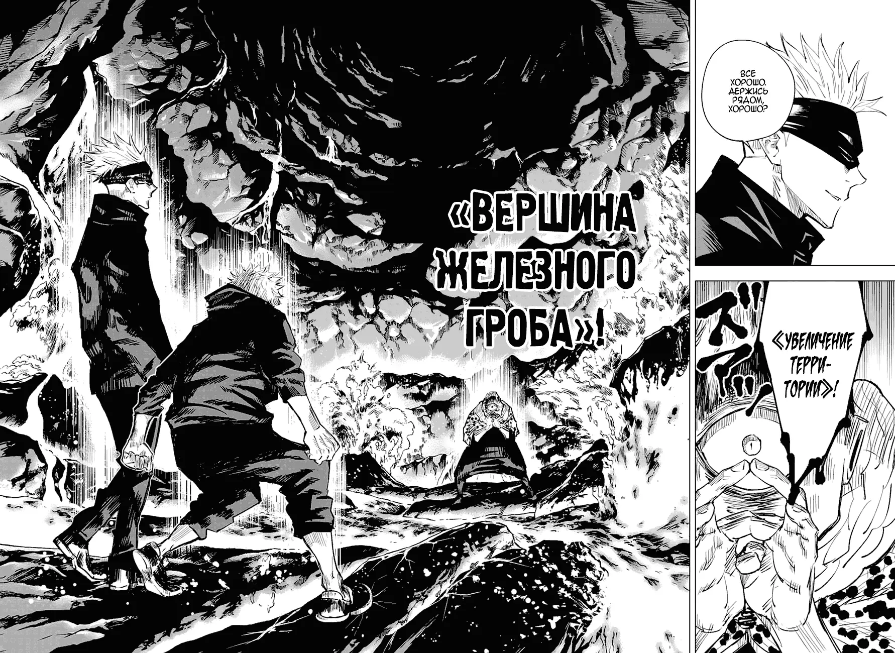 Read Магическая битва Manga Online