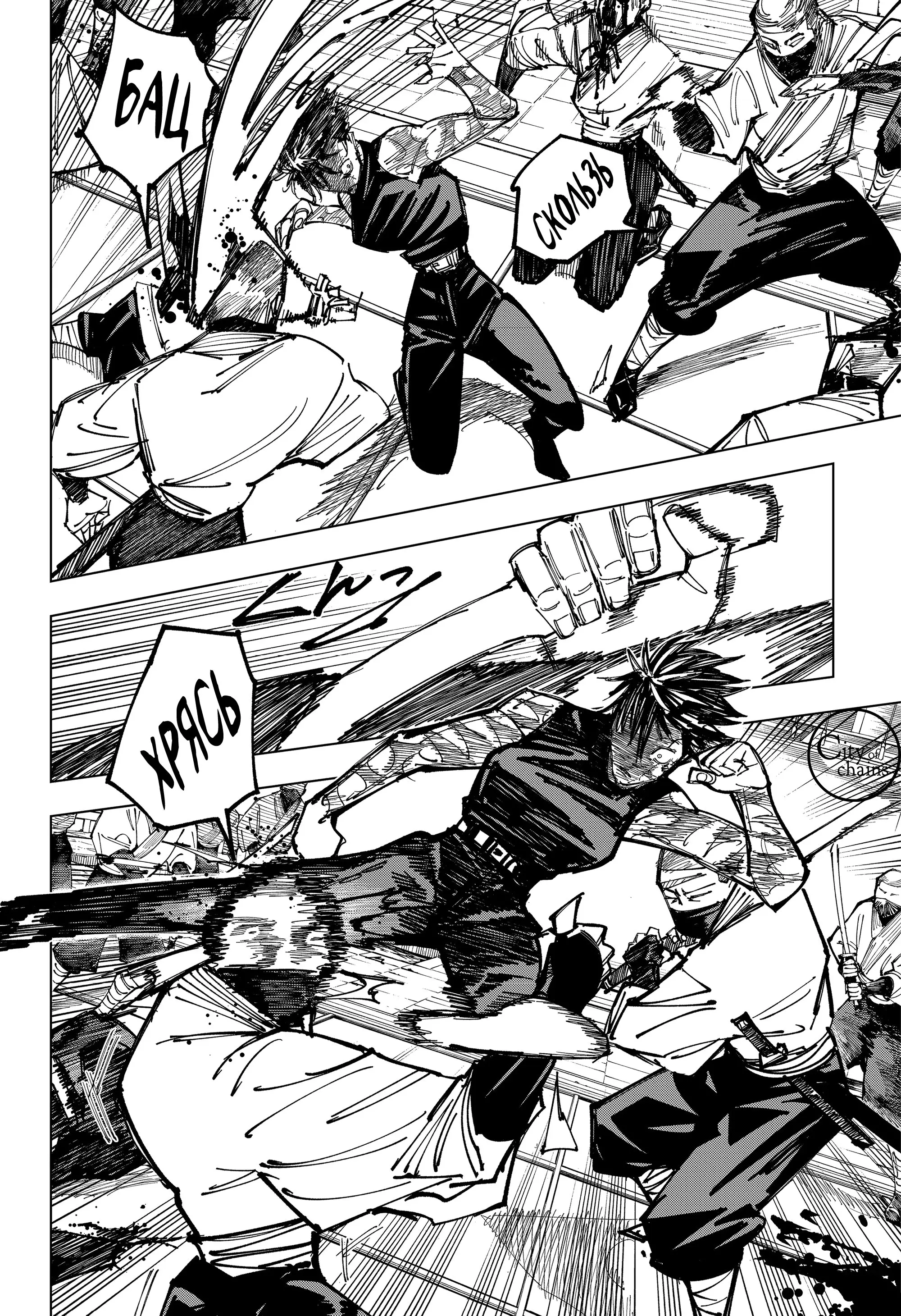 Read Магическая битва Manga Online