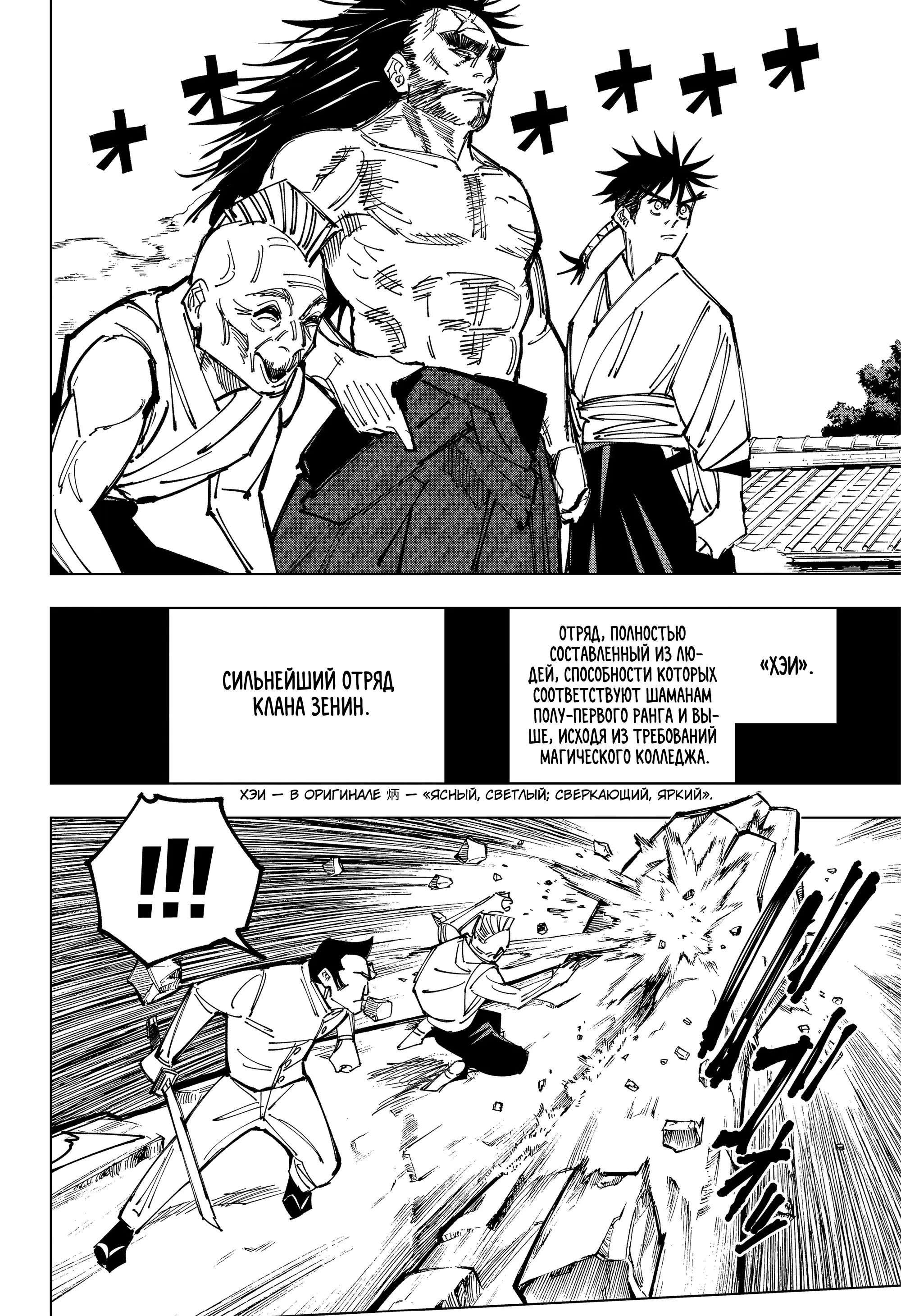 Read Магическая битва Manga Online