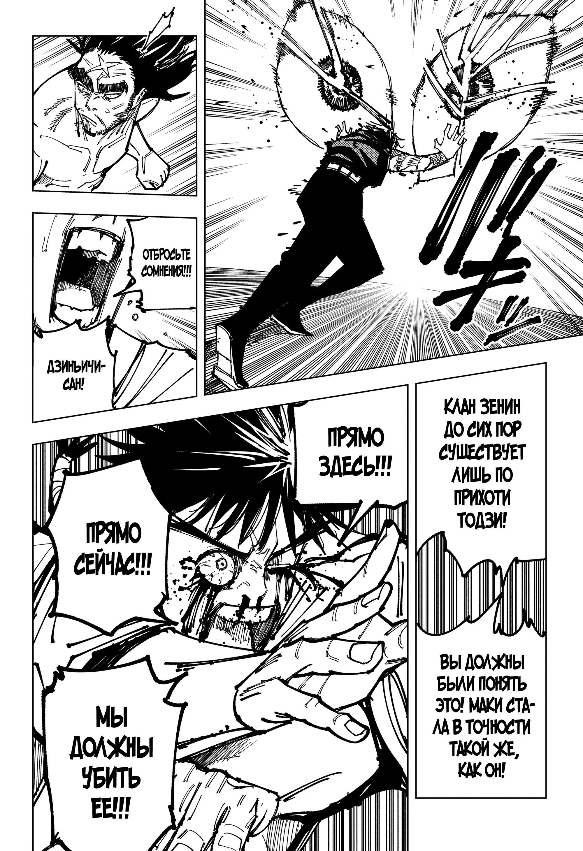 Read Магическая битва Manga Online