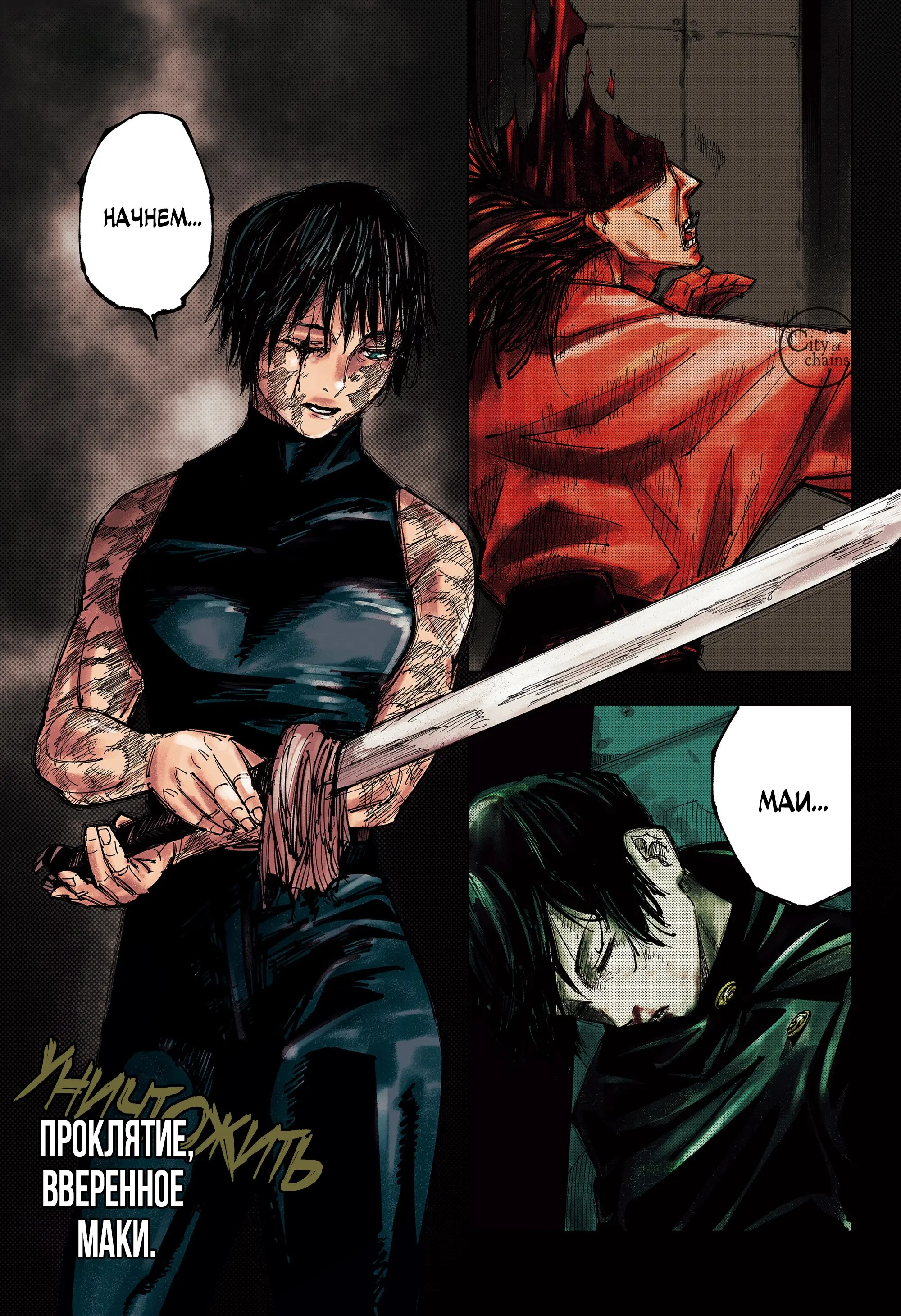 Read Магическая битва Manga Online