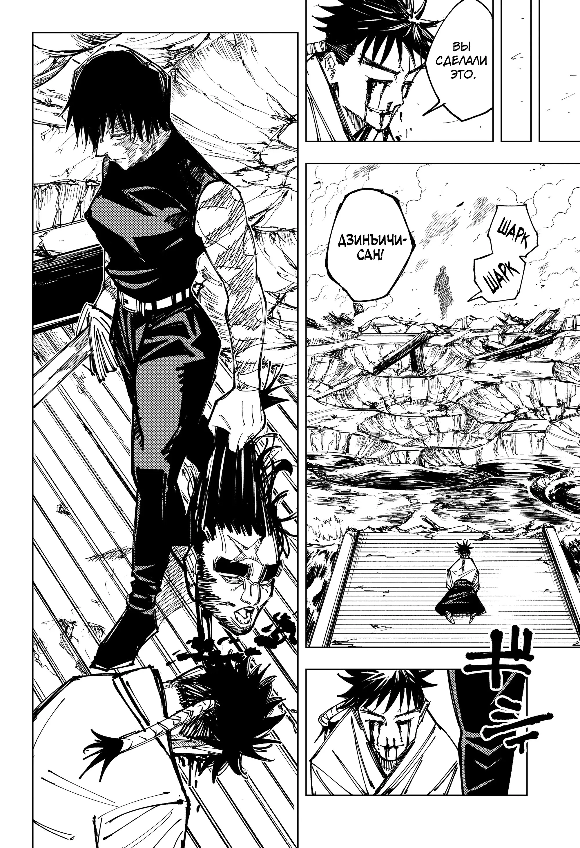 Read Магическая битва Manga Online