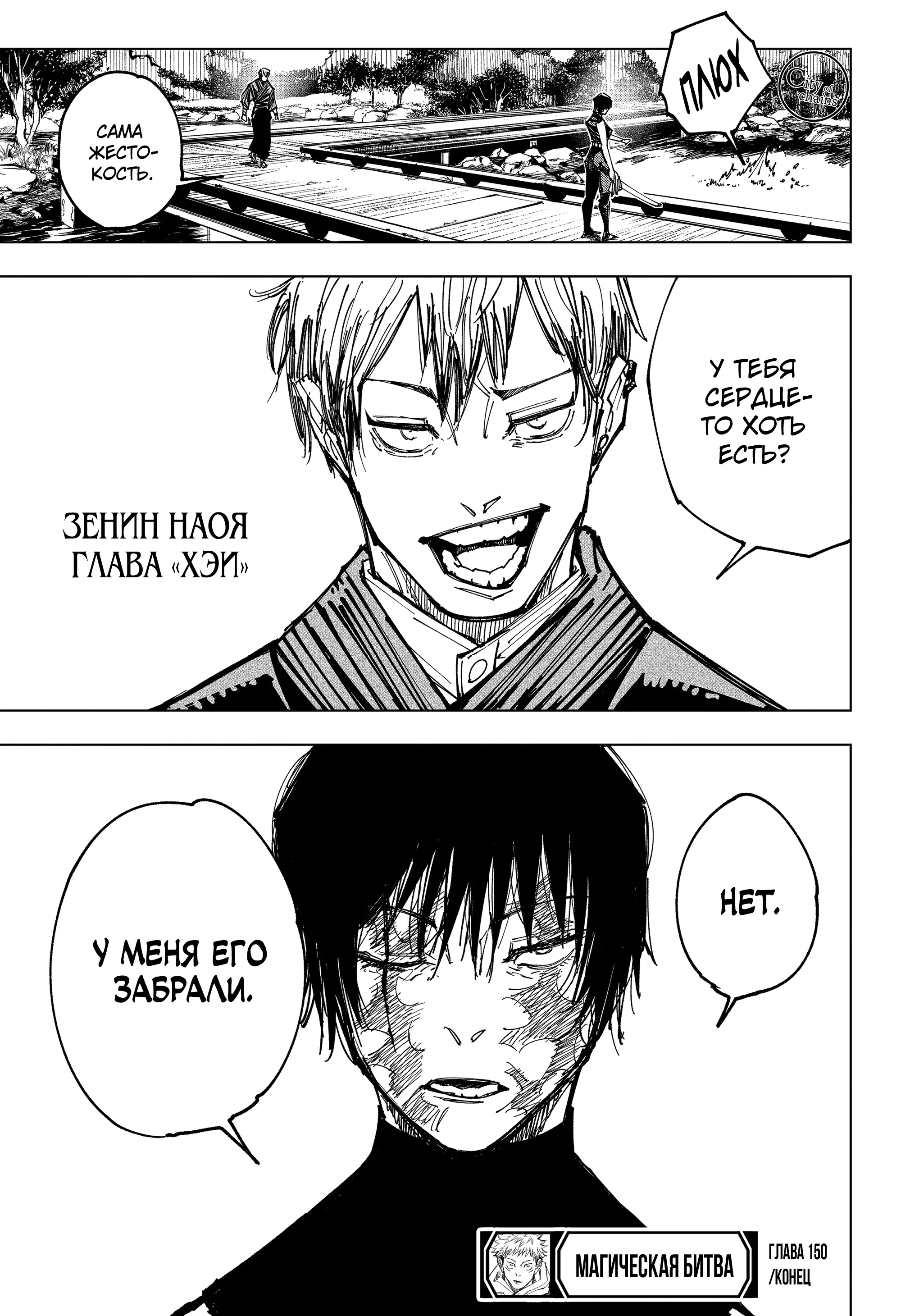 Read Магическая битва Manga Online