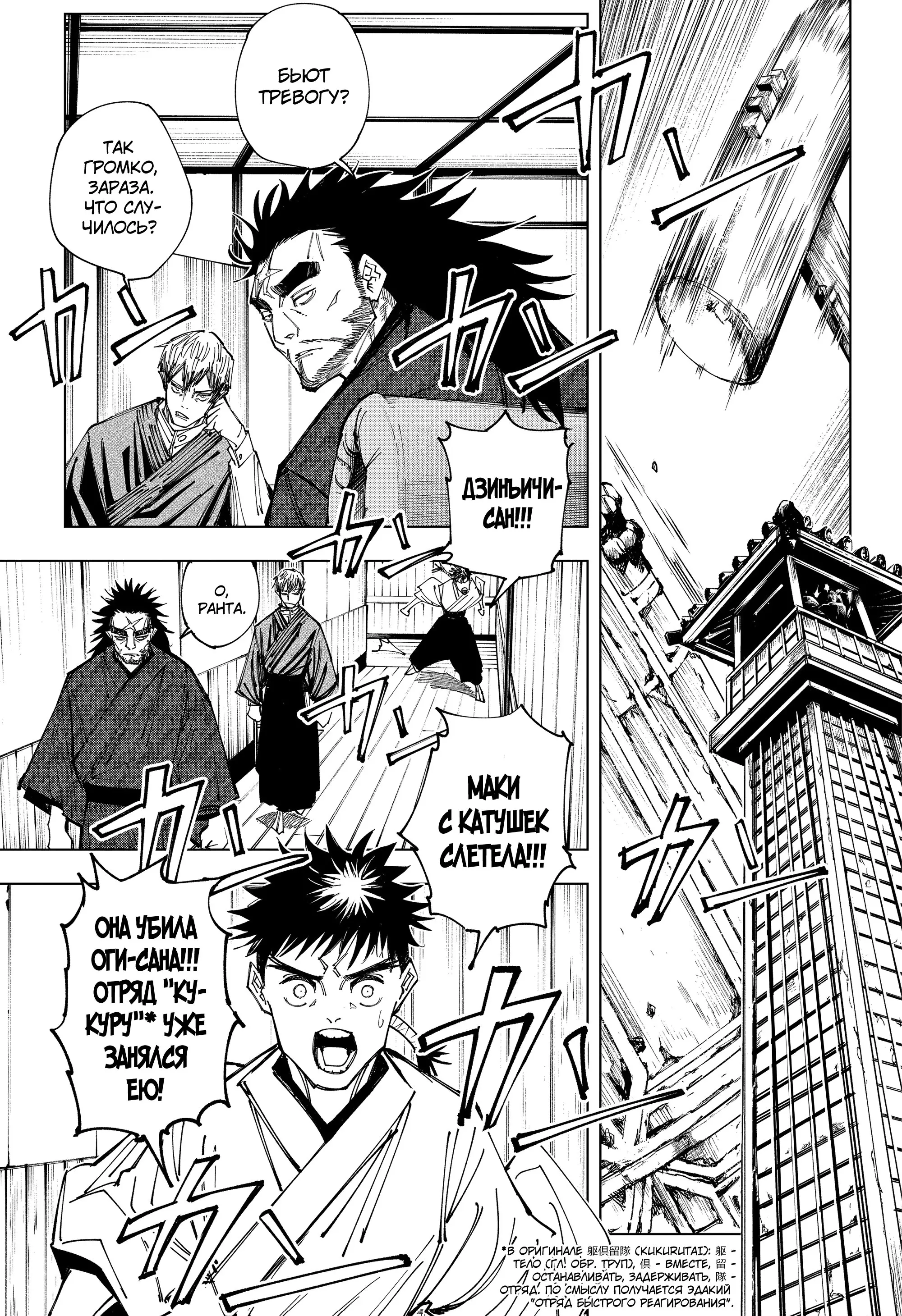 Read Магическая битва Manga Online