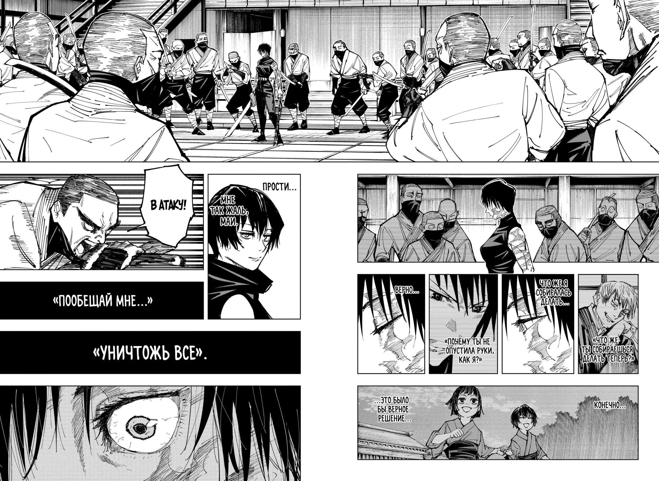 Read Магическая битва Manga Online