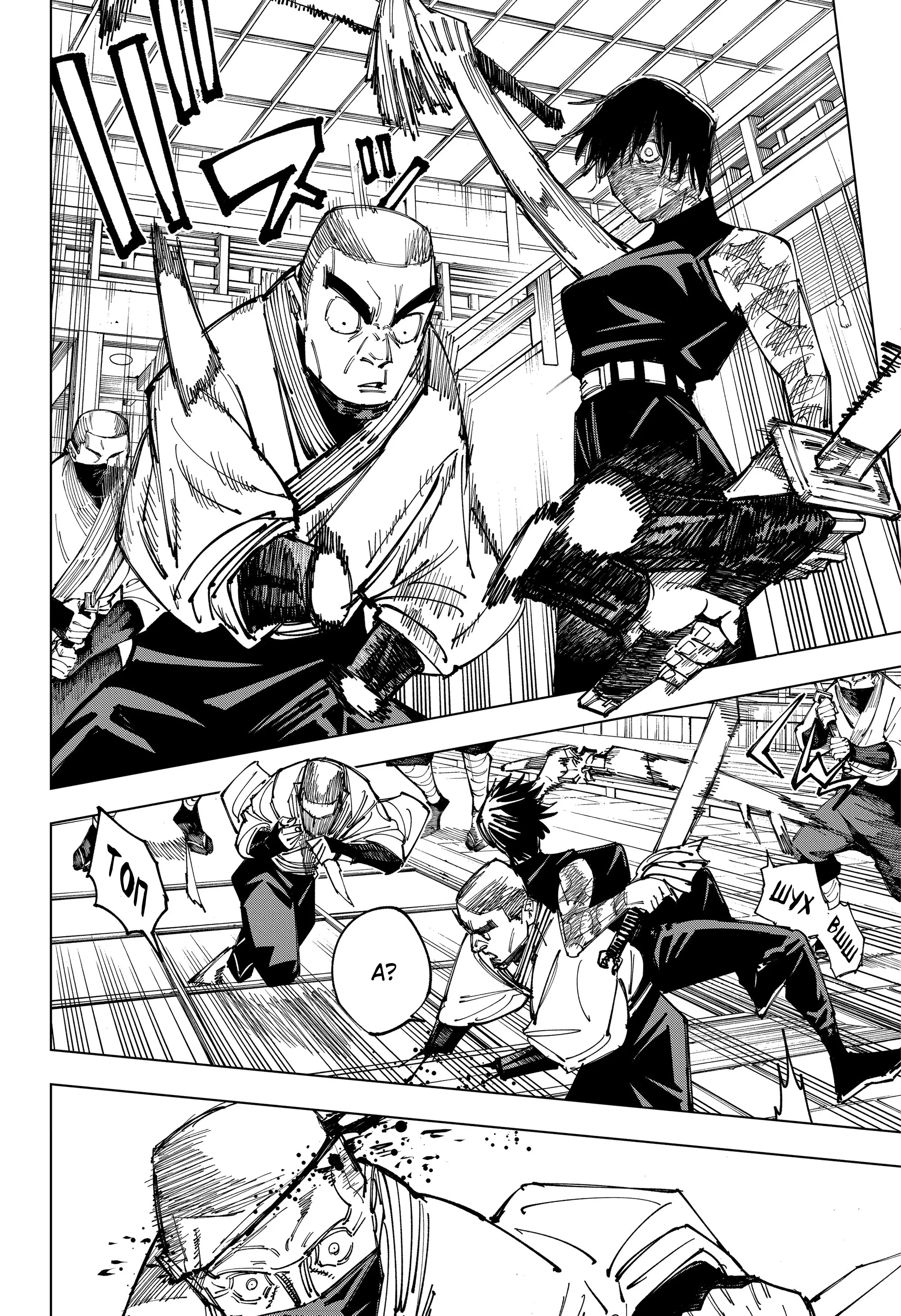 Read Магическая битва Manga Online