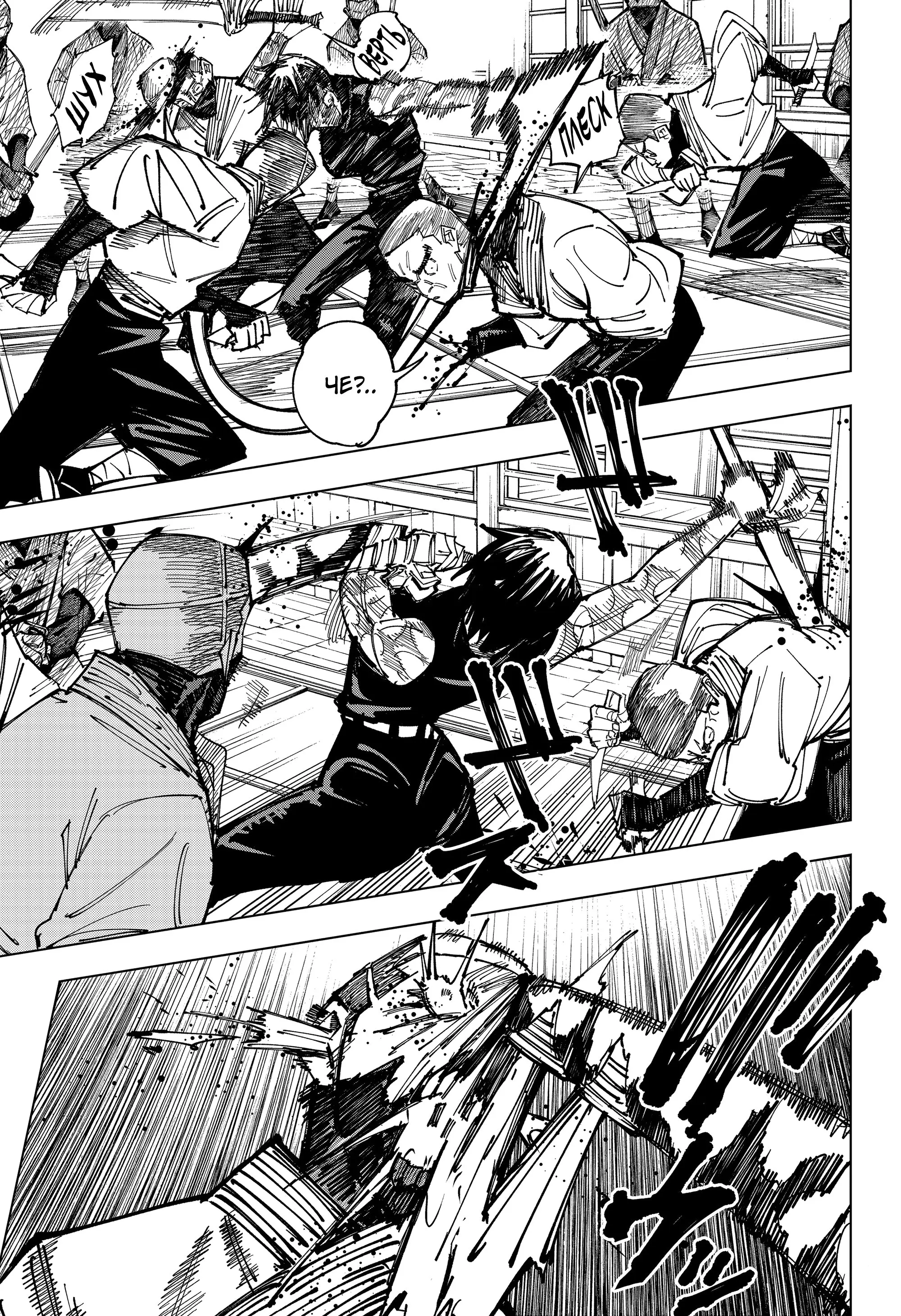 Read Магическая битва Manga Online