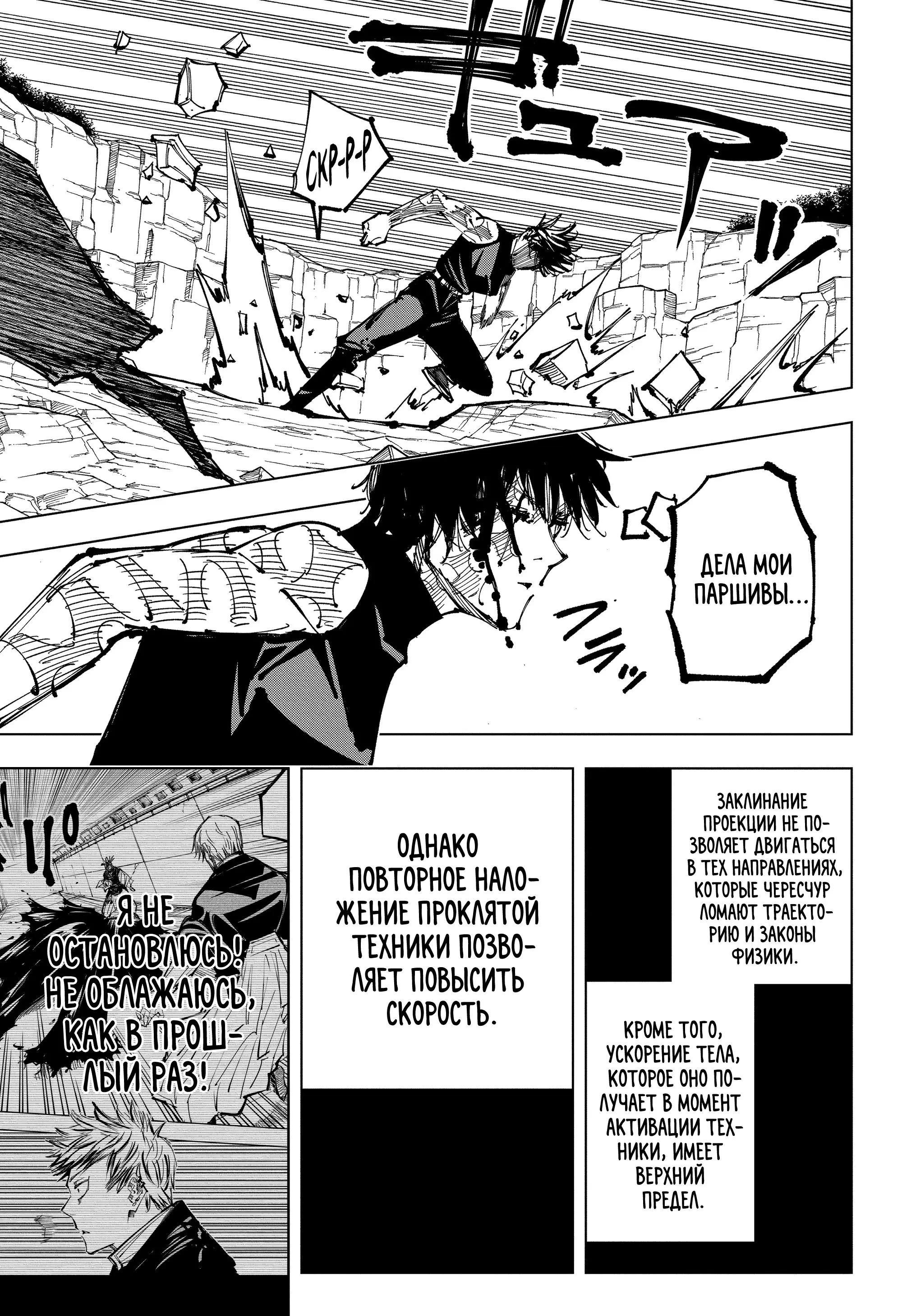 Read Магическая битва Manga Online