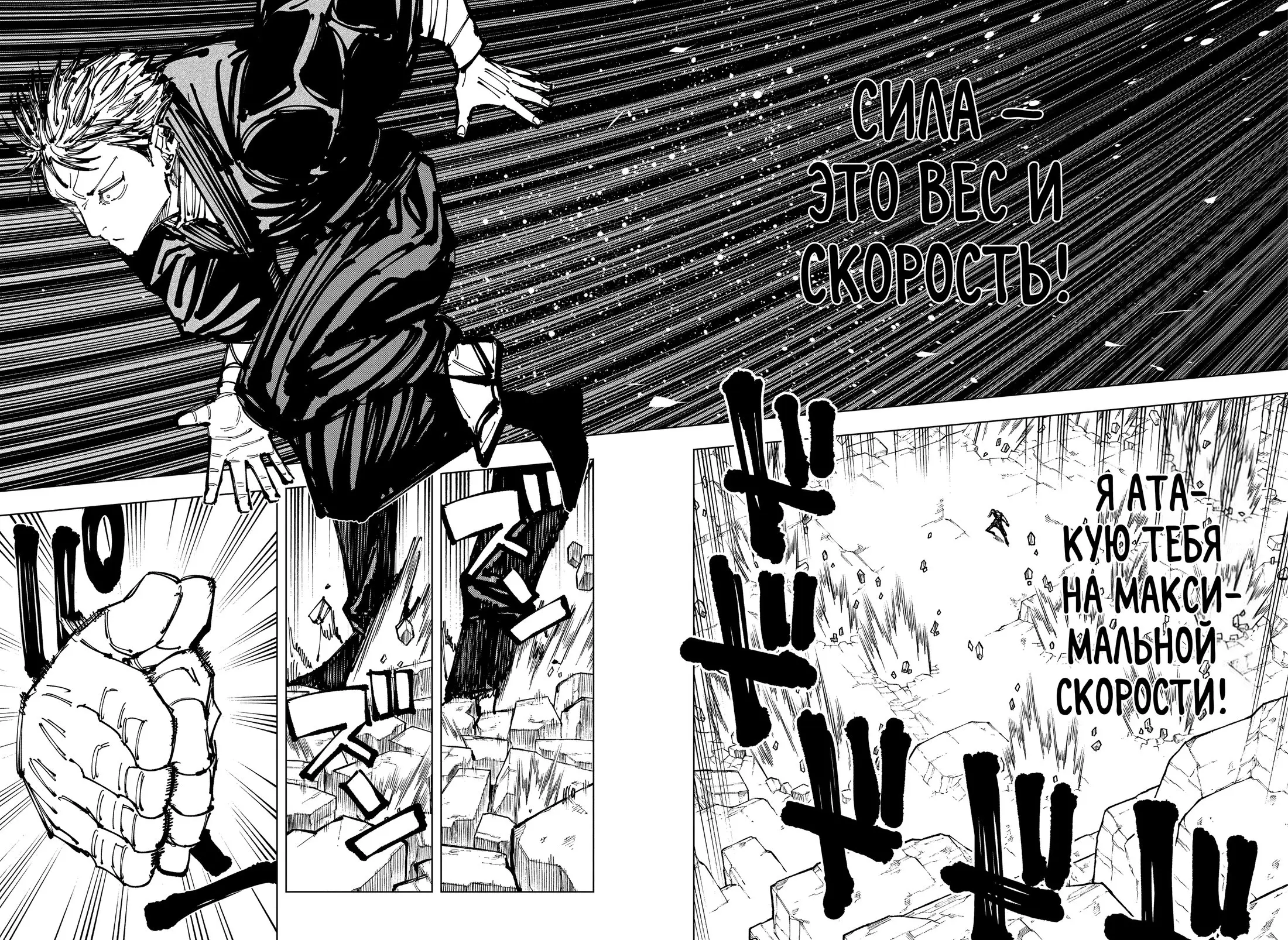 Read Магическая битва Manga Online